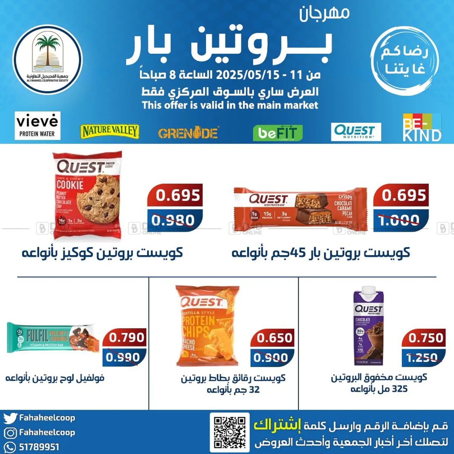 عروض خاصة in محافظة الأحمدي