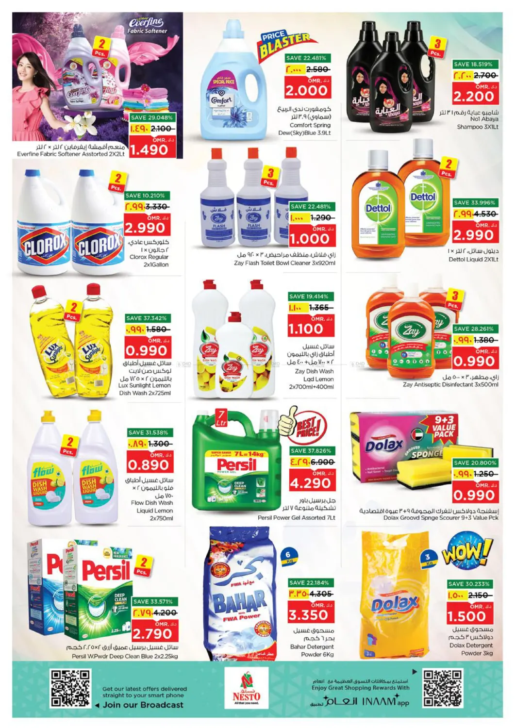 Price Crash in Salalah