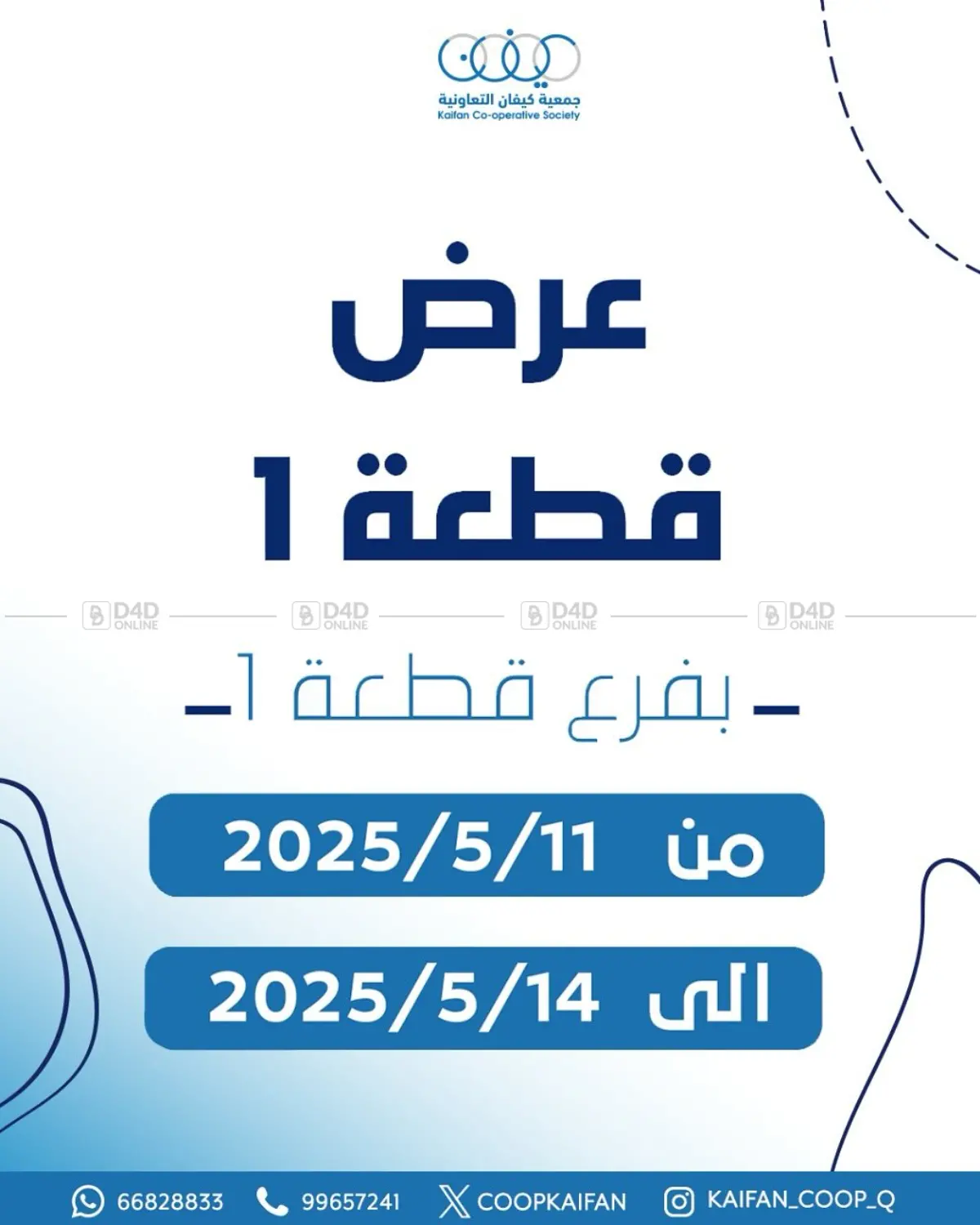 Special Offer in Kuwait City