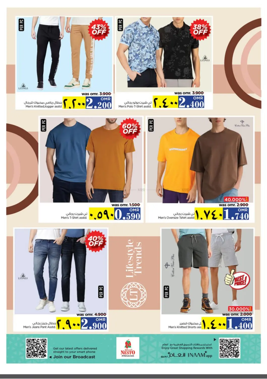 Super Savers in Sohar