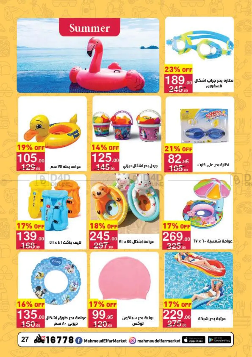 Special Offer in Cairo