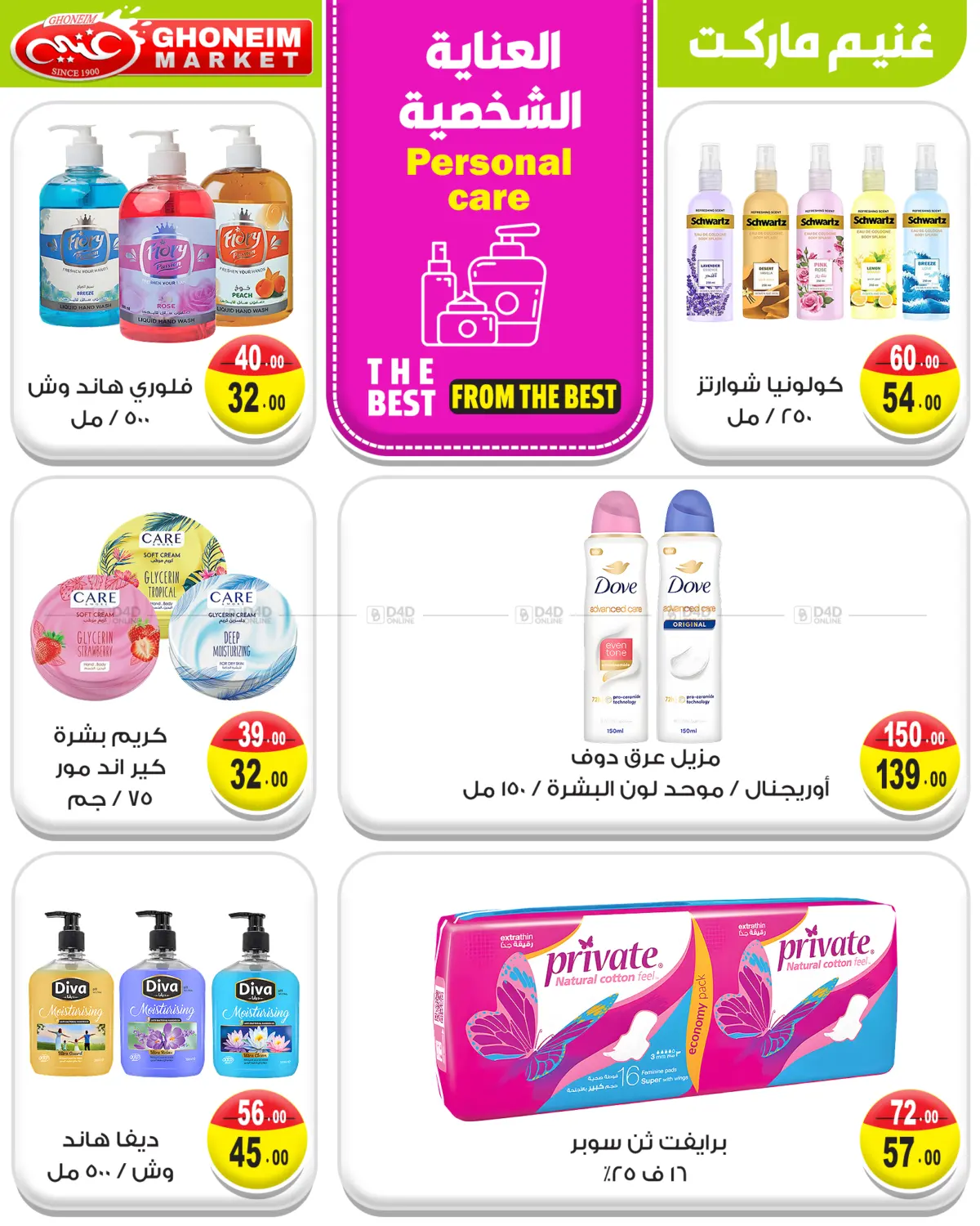 أقوي عروض مايو in القاهرة