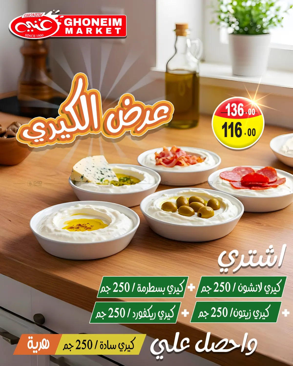أقوي عروض مايو in القاهرة