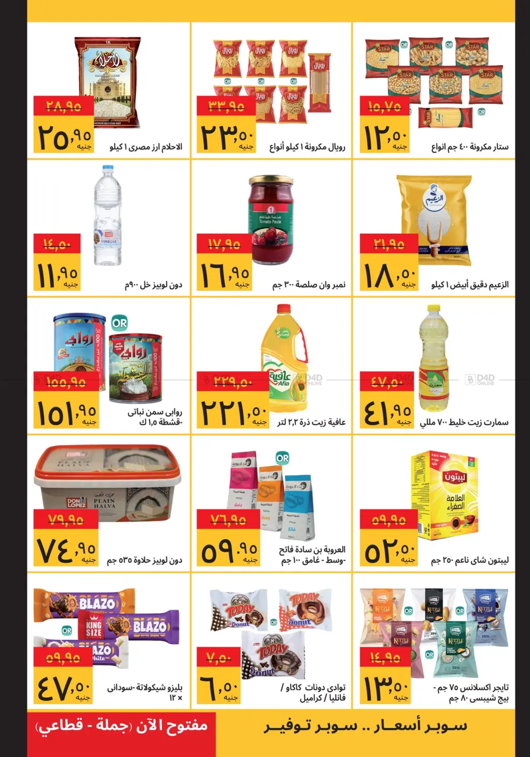 Special Offer in Cairo