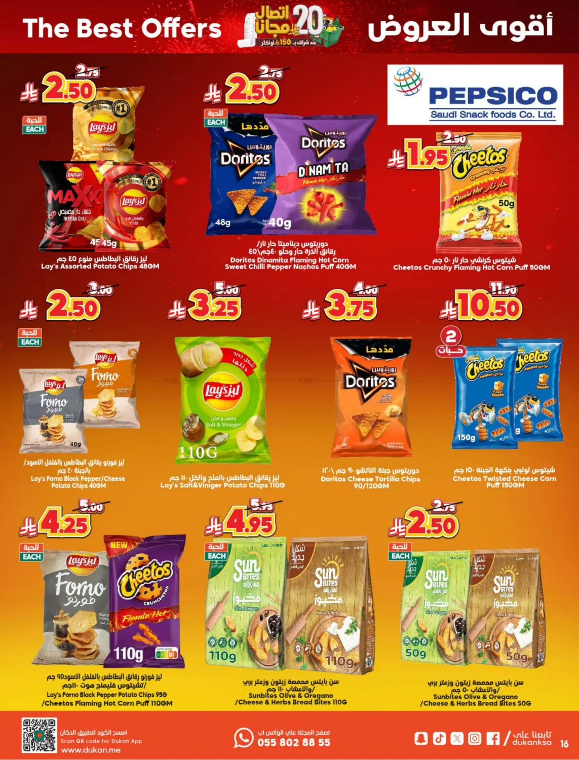 20 riyal free in Medina