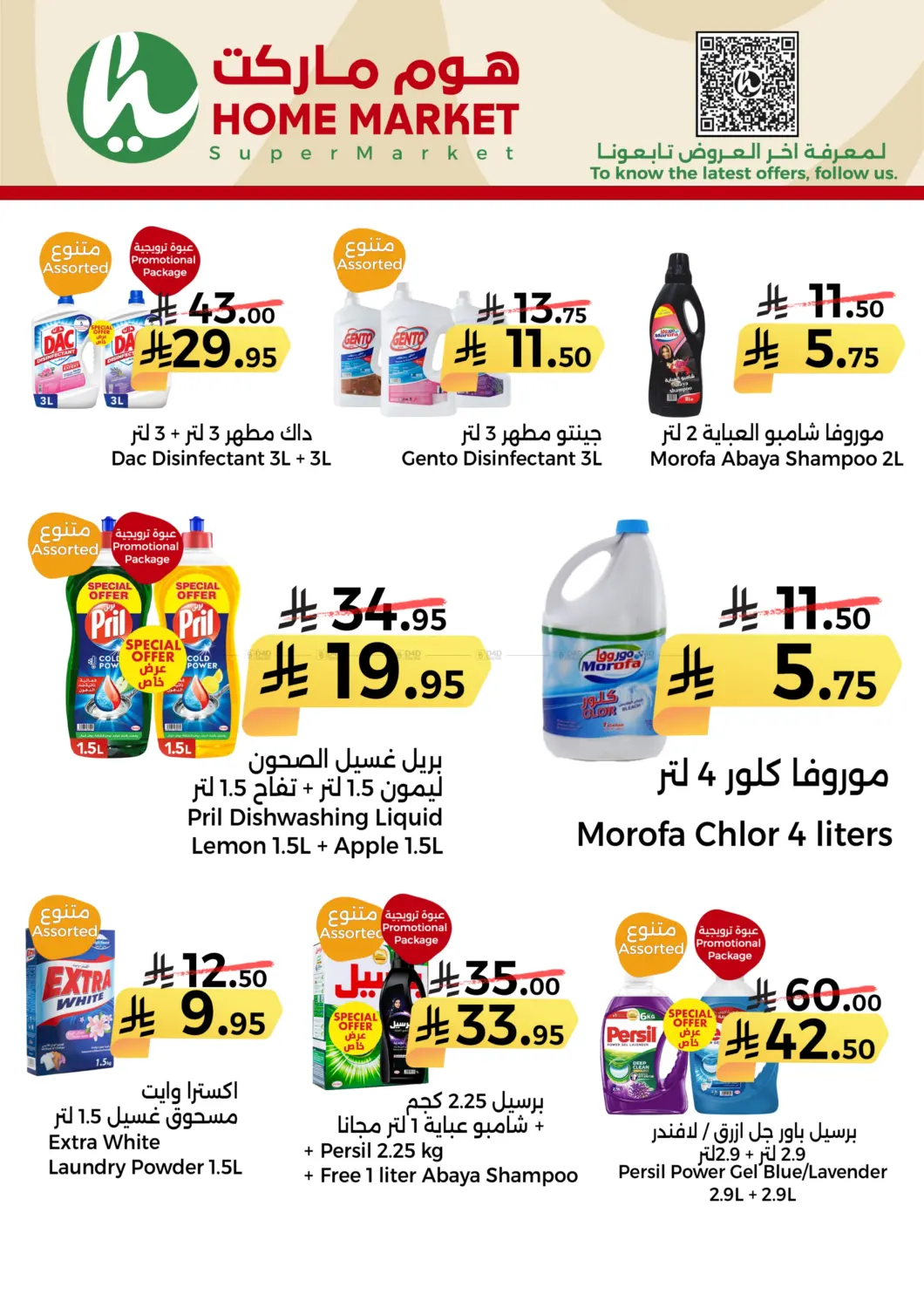 Mid Week Offers in Mecca