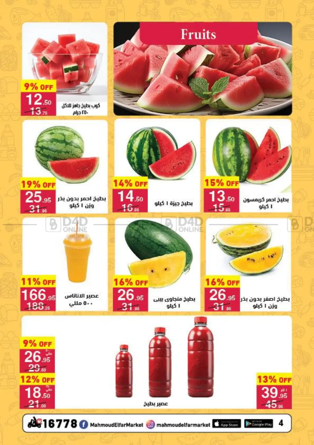 Special Offer in Cairo