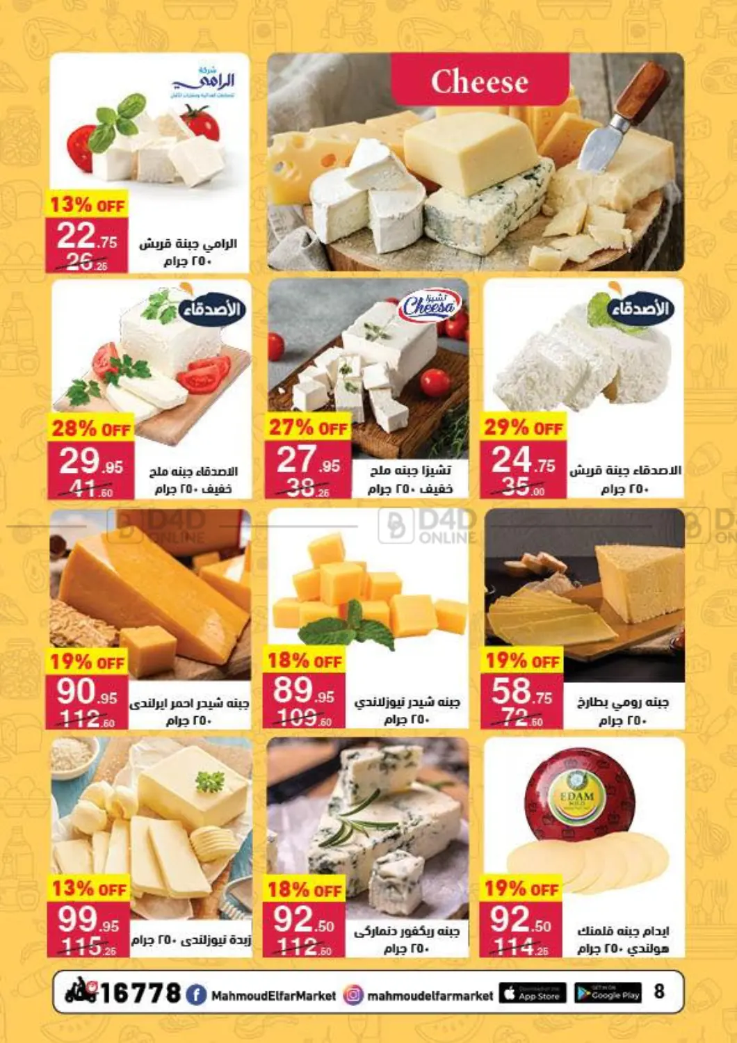 Special Offer in Cairo