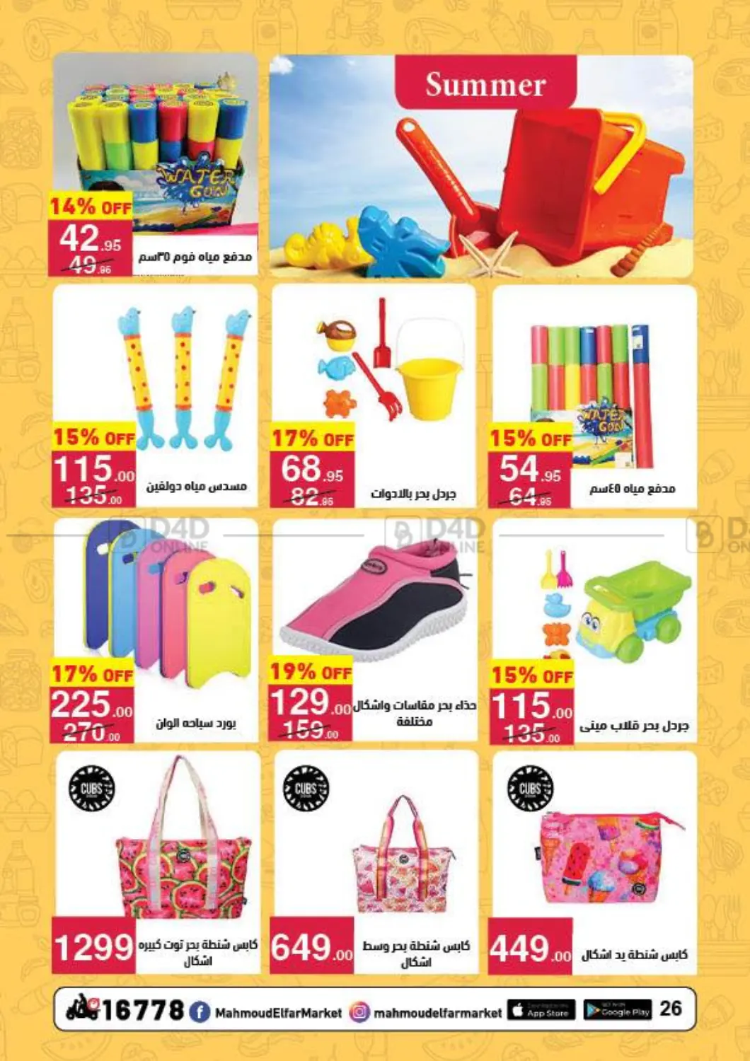 Special Offer in Cairo