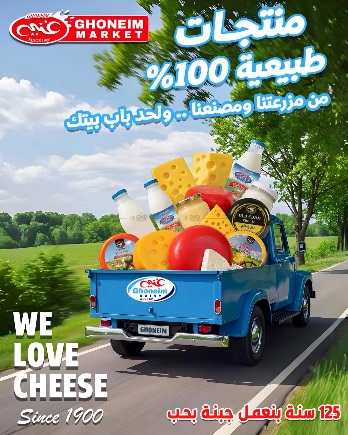 أقوي عروض مايو in القاهرة