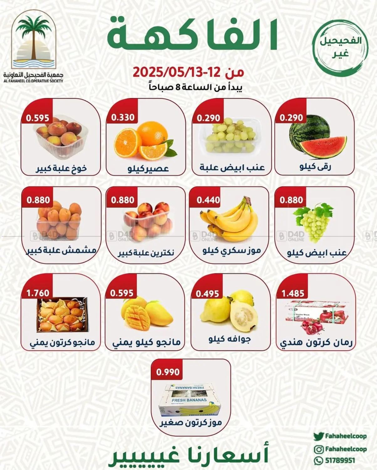Special Offer in Ahmadi Governorate