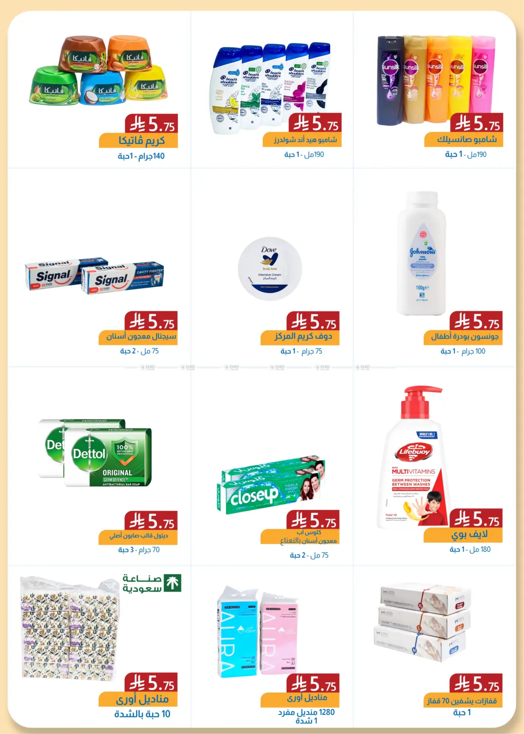 Don’t Miss Out! Summer Deals in Al Hasa