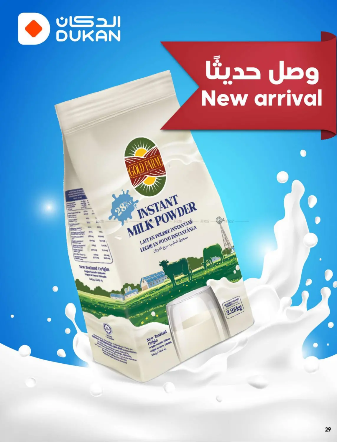 20 riyal free in Medina