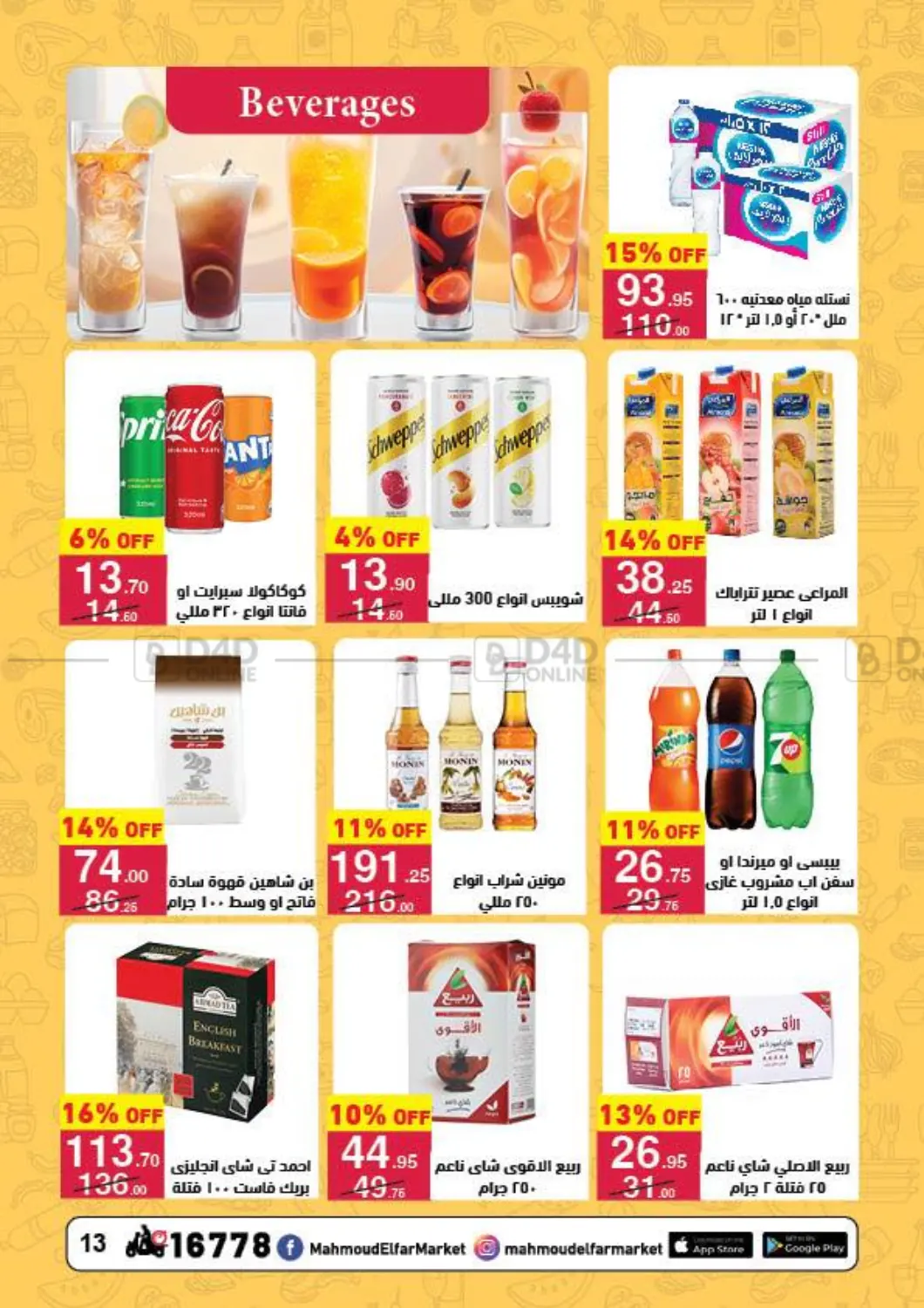 Special Offer in Cairo