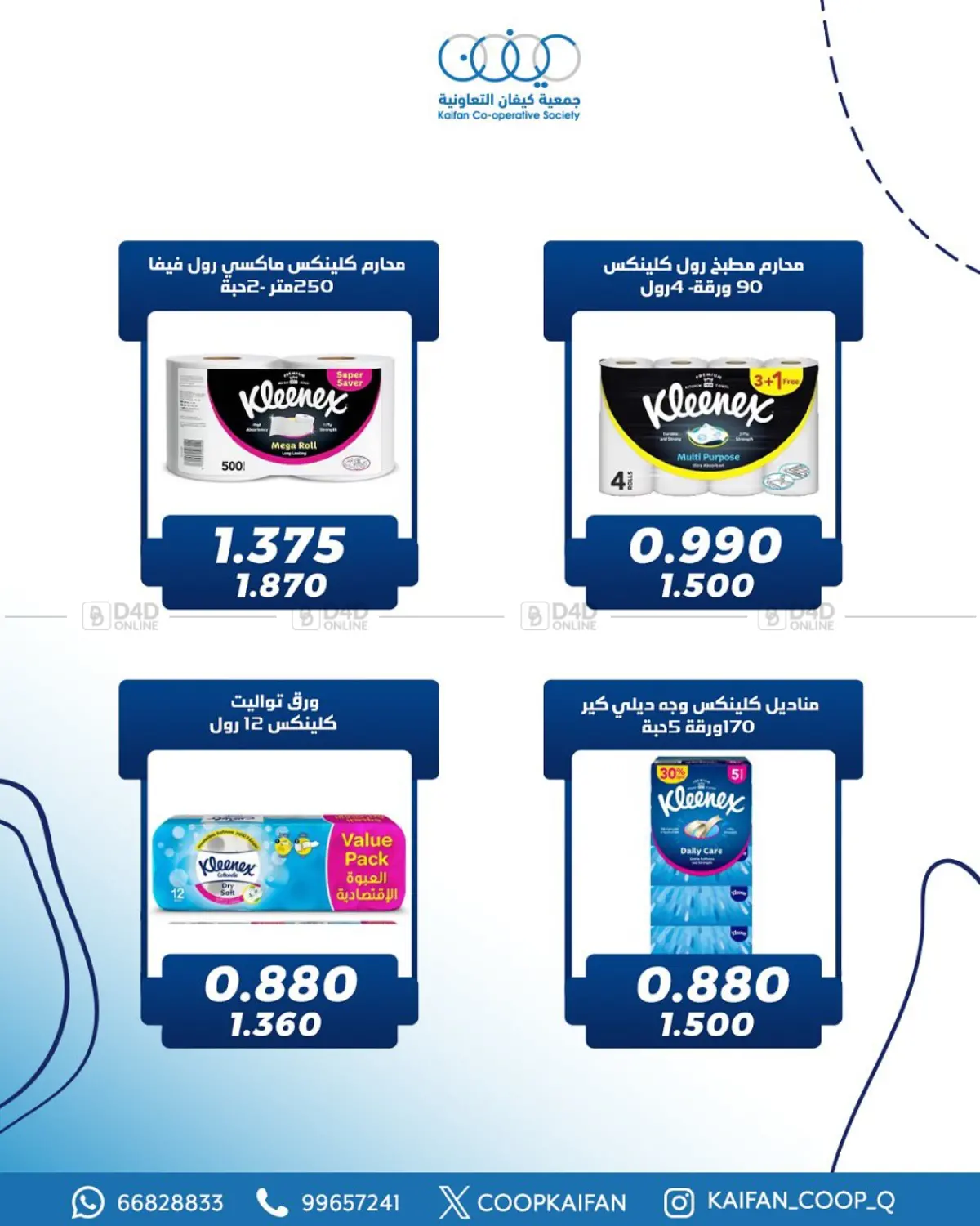 Special Offer in Kuwait City