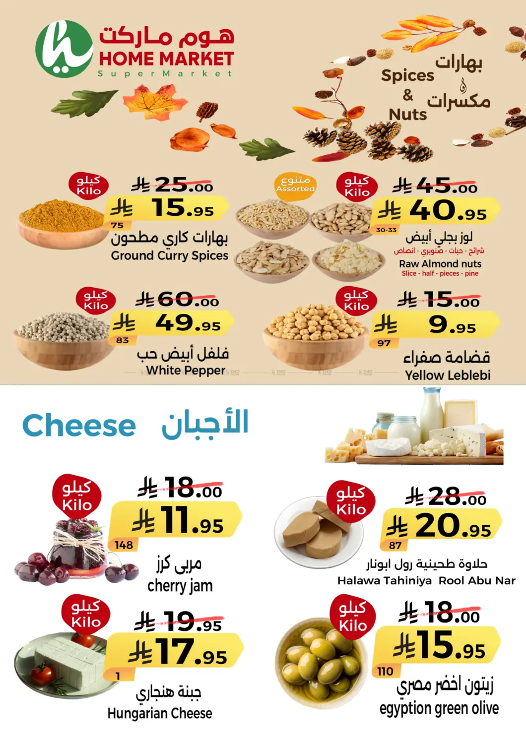 Mid Week Offers in Mecca