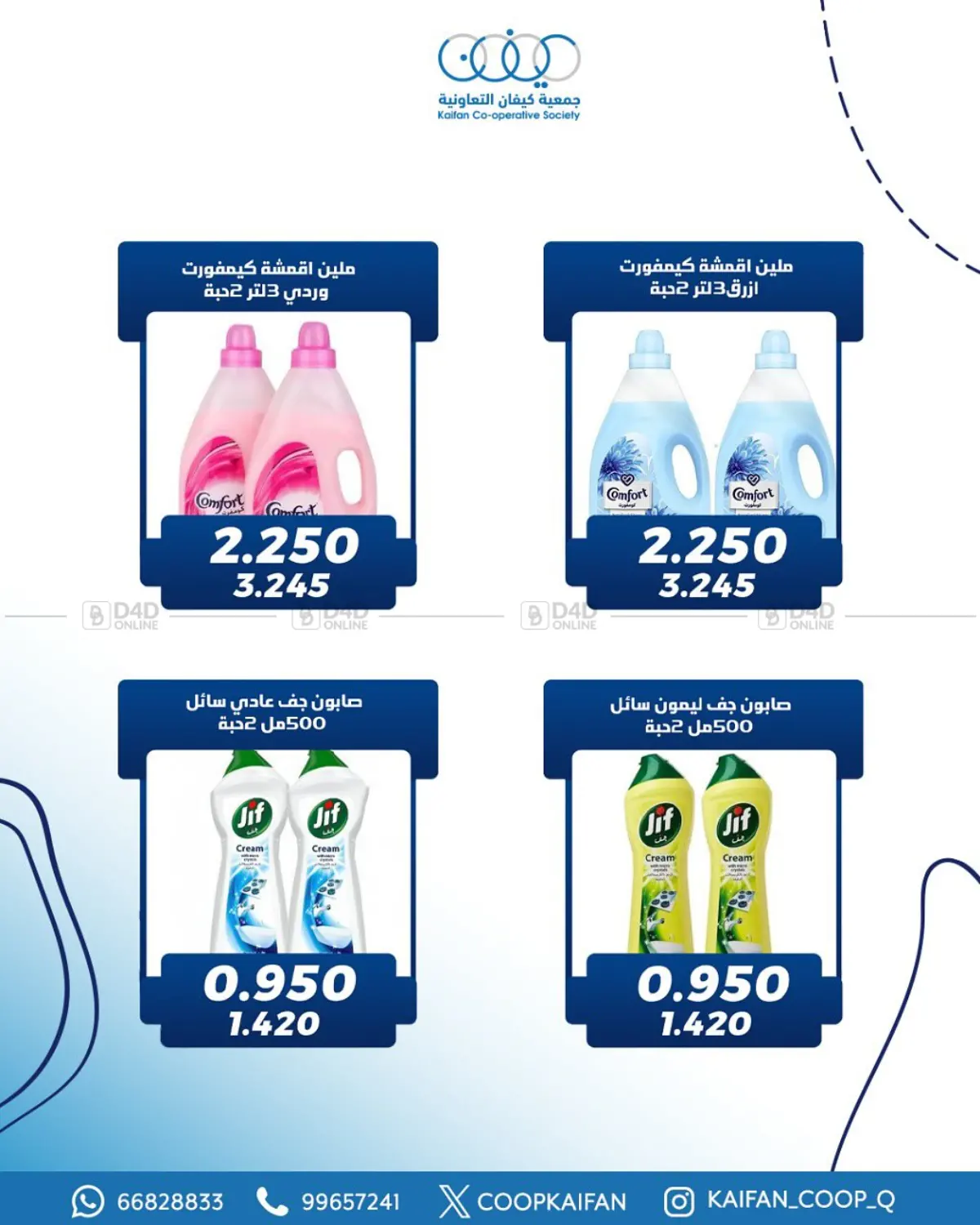 Special Offer in Kuwait City