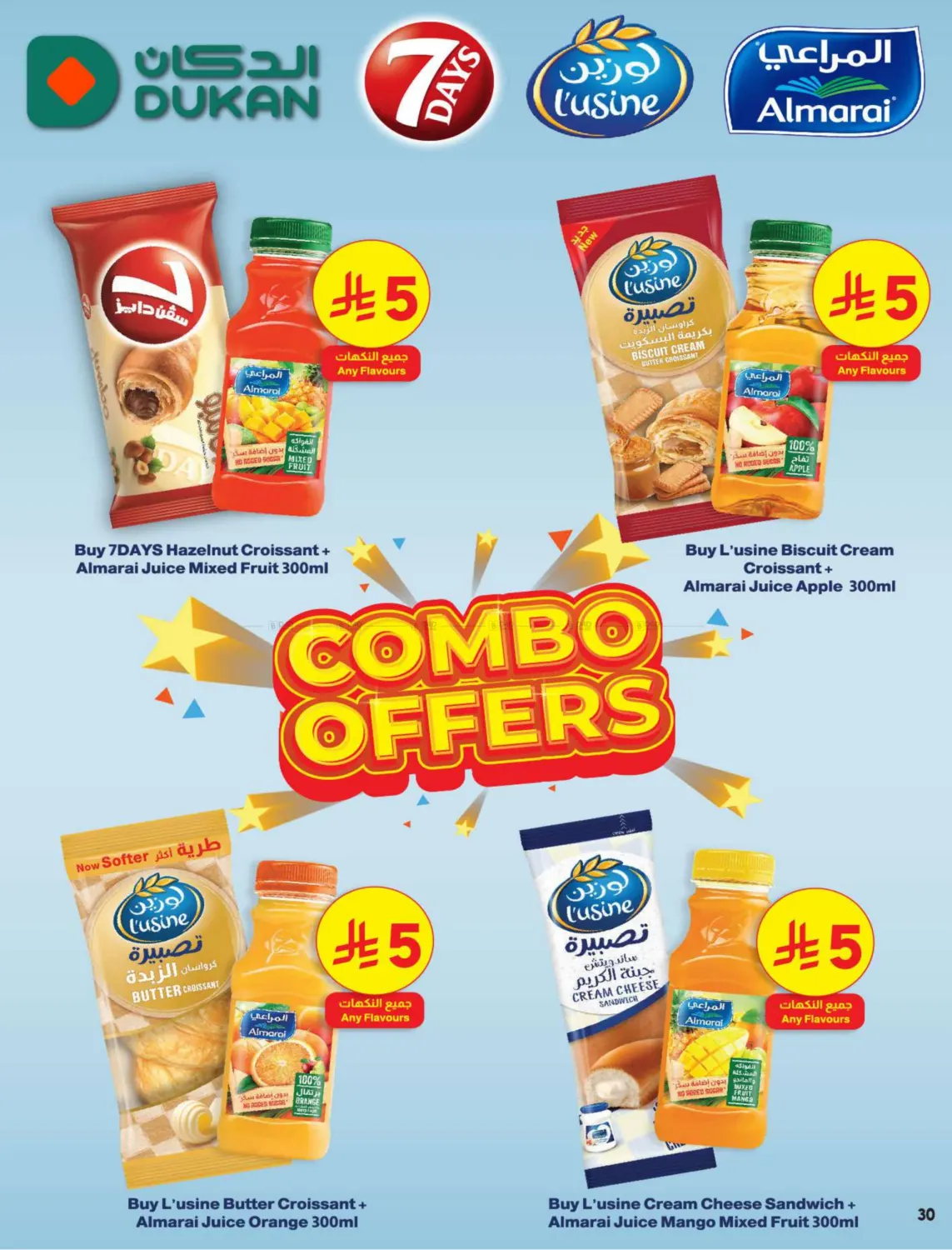 20 riyal free in Medina