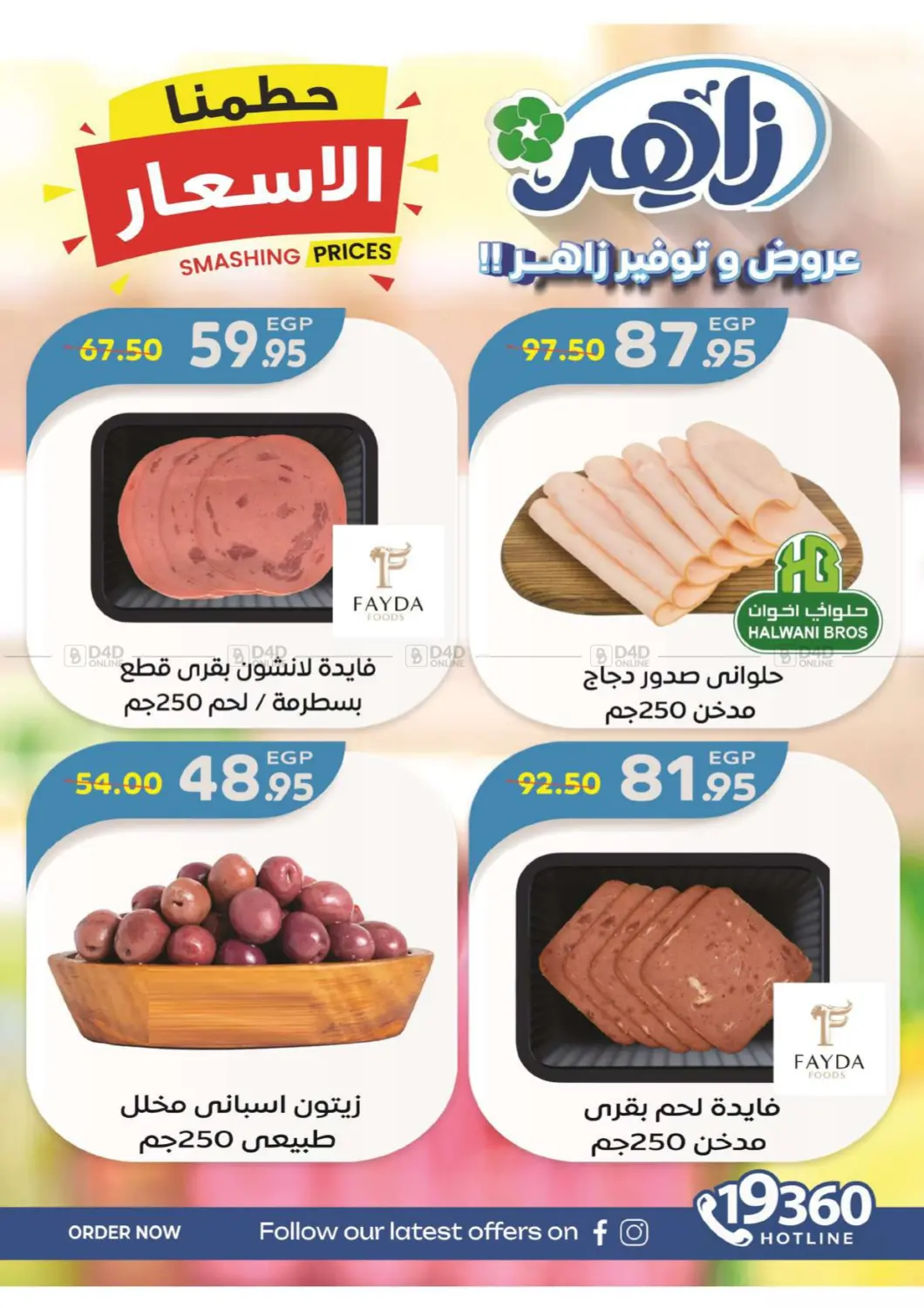 Special Offer in Cairo
