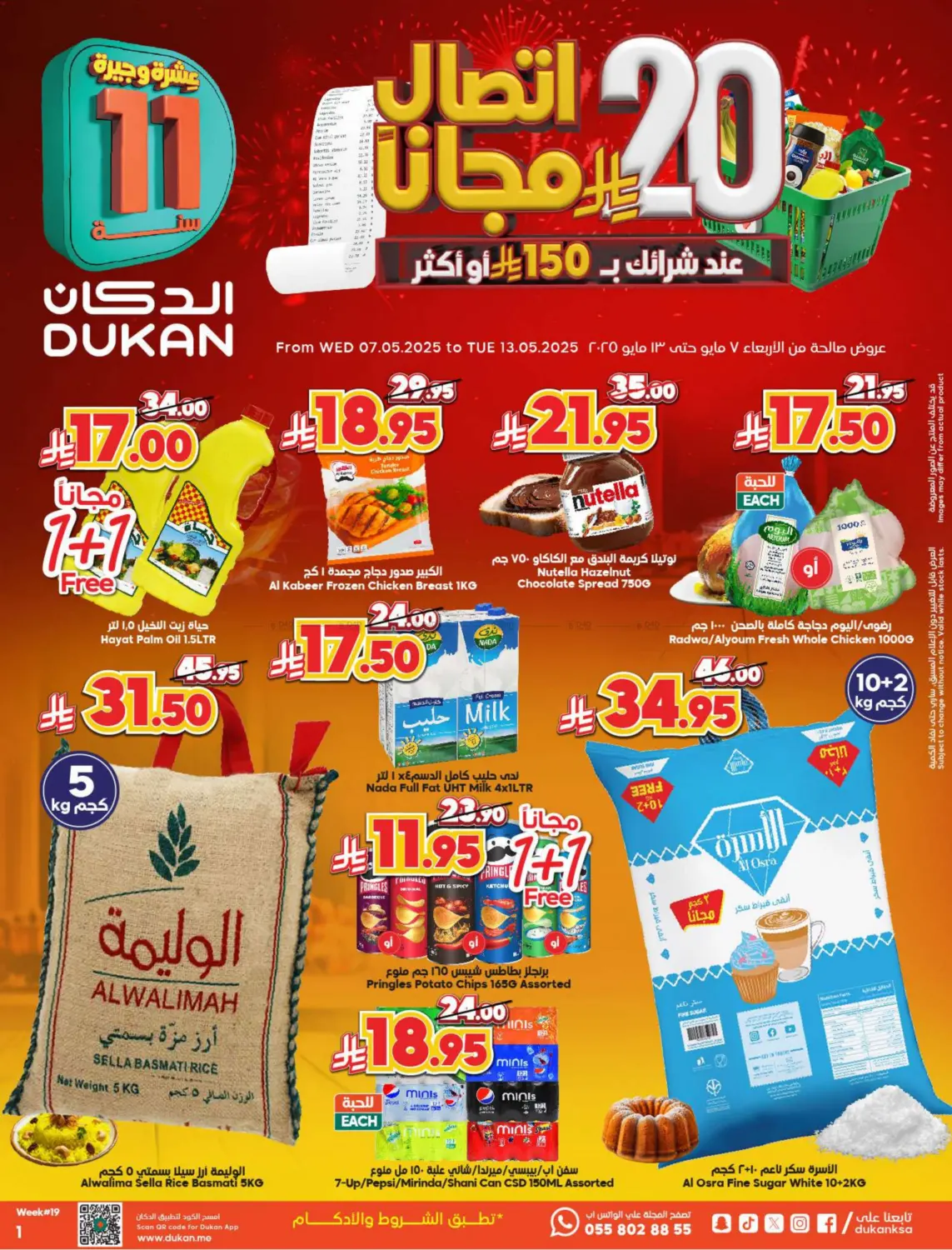 20 riyal free in Medina