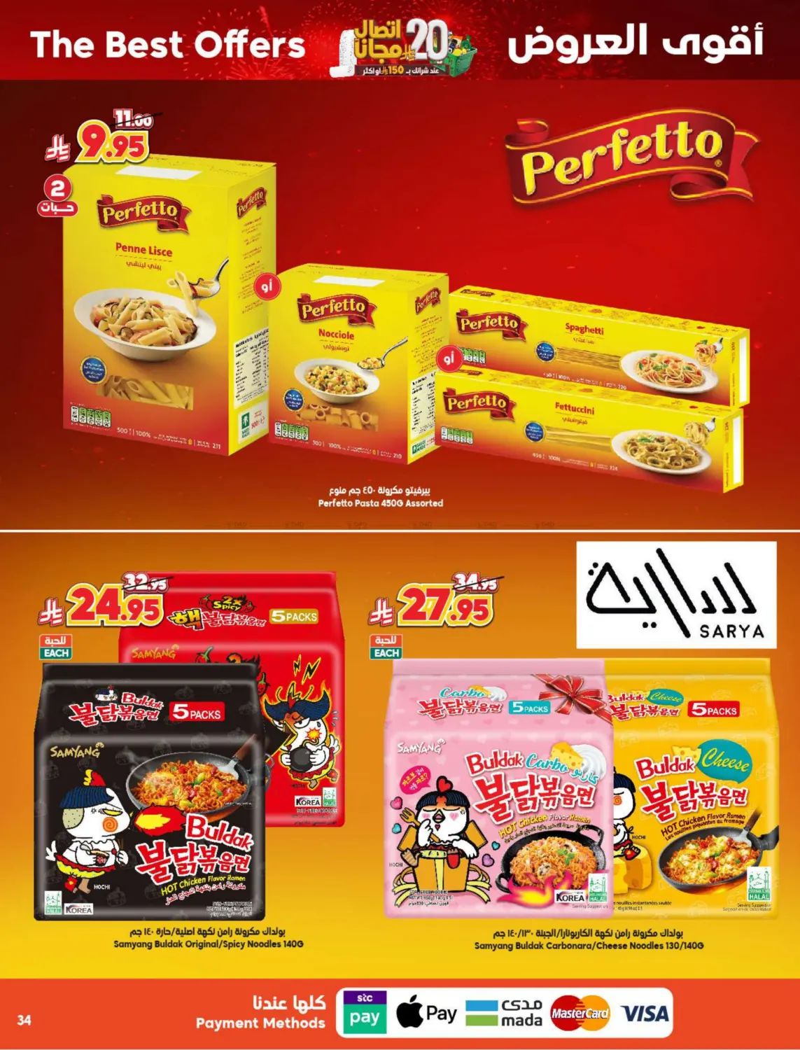 20 riyal free in Medina