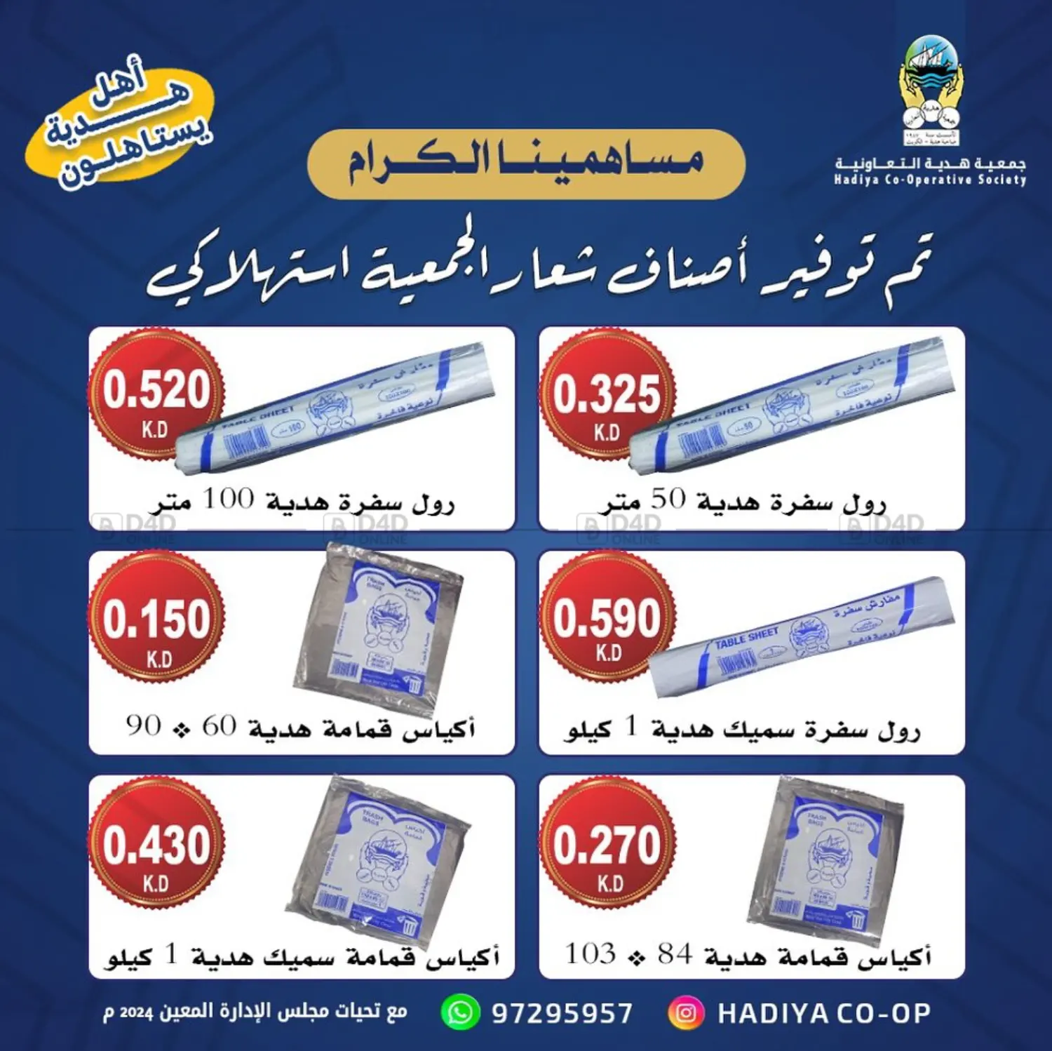 Special offer in Ahmadi Governorate