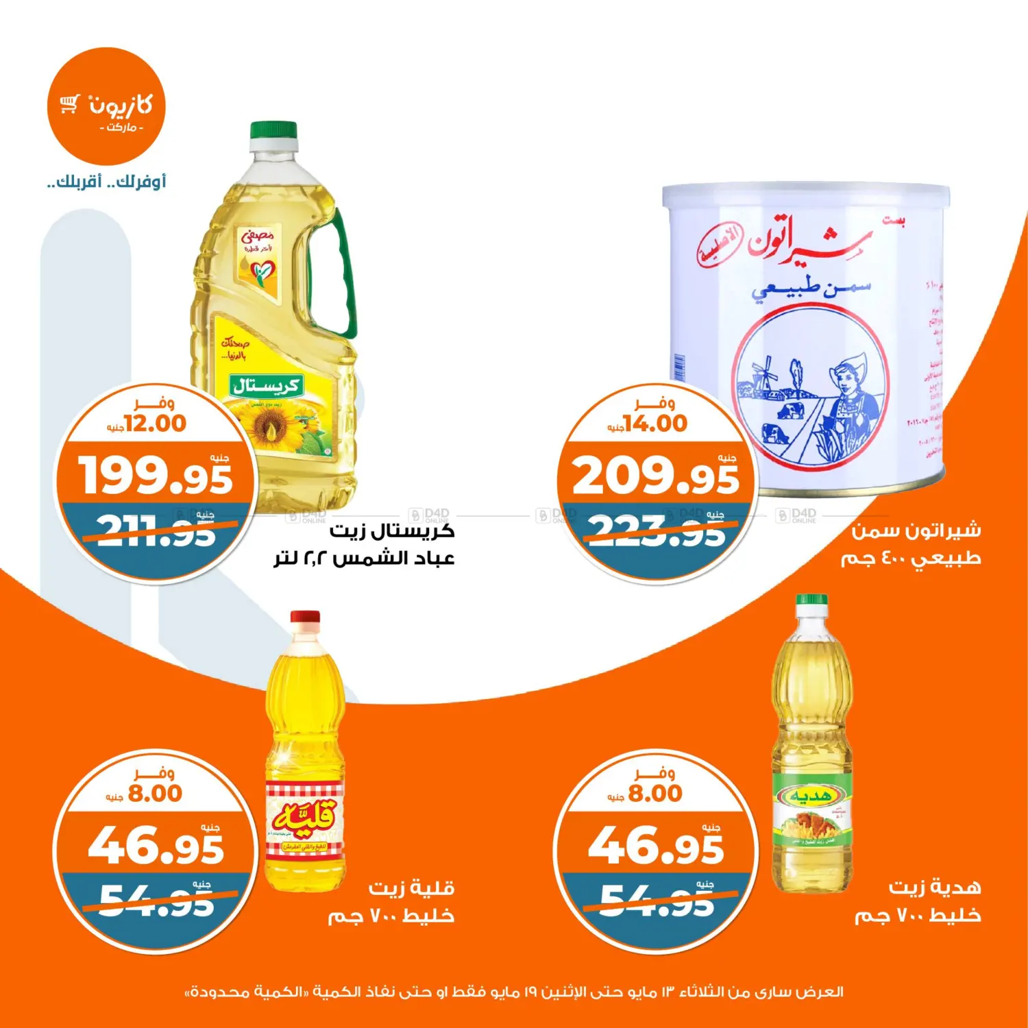 عروض خاصة in القاهرة