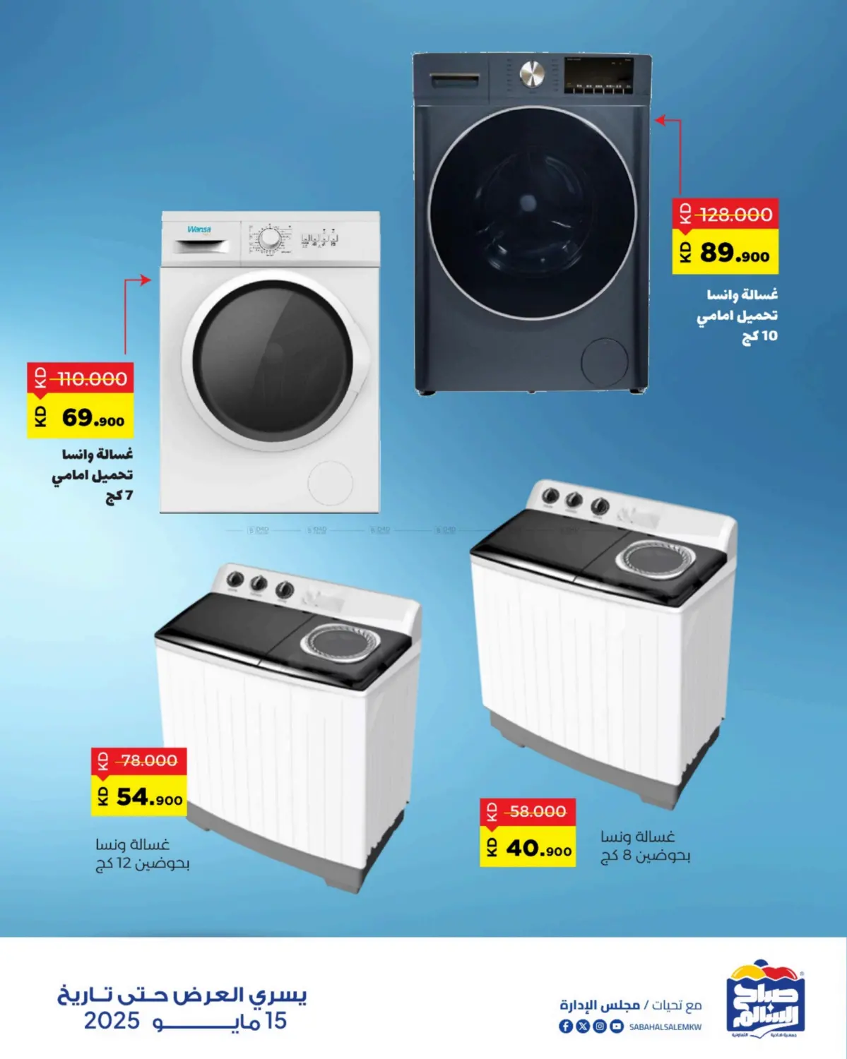 Special offer in Ahmadi Governorate