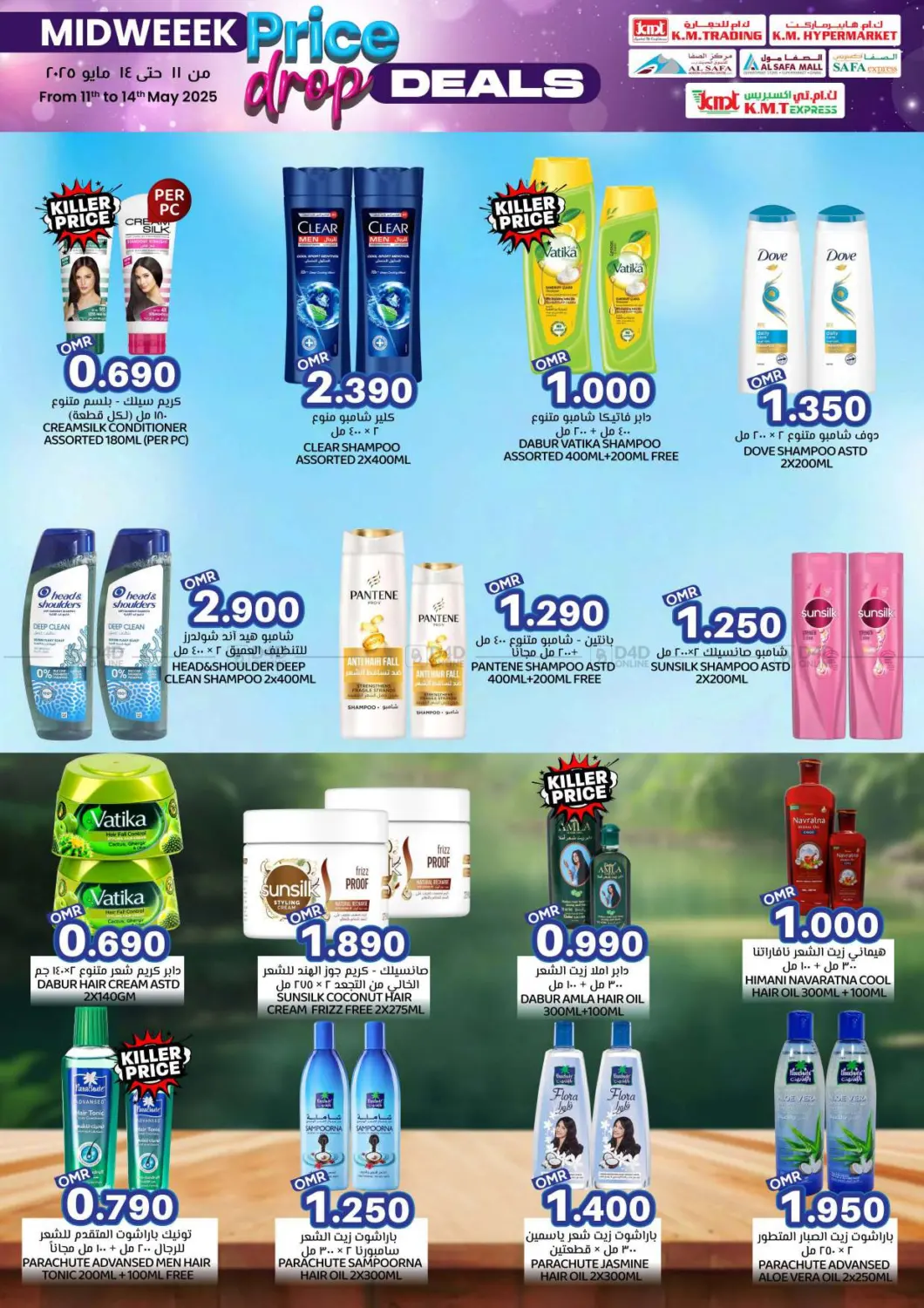 Price Drop Deals in Salalah