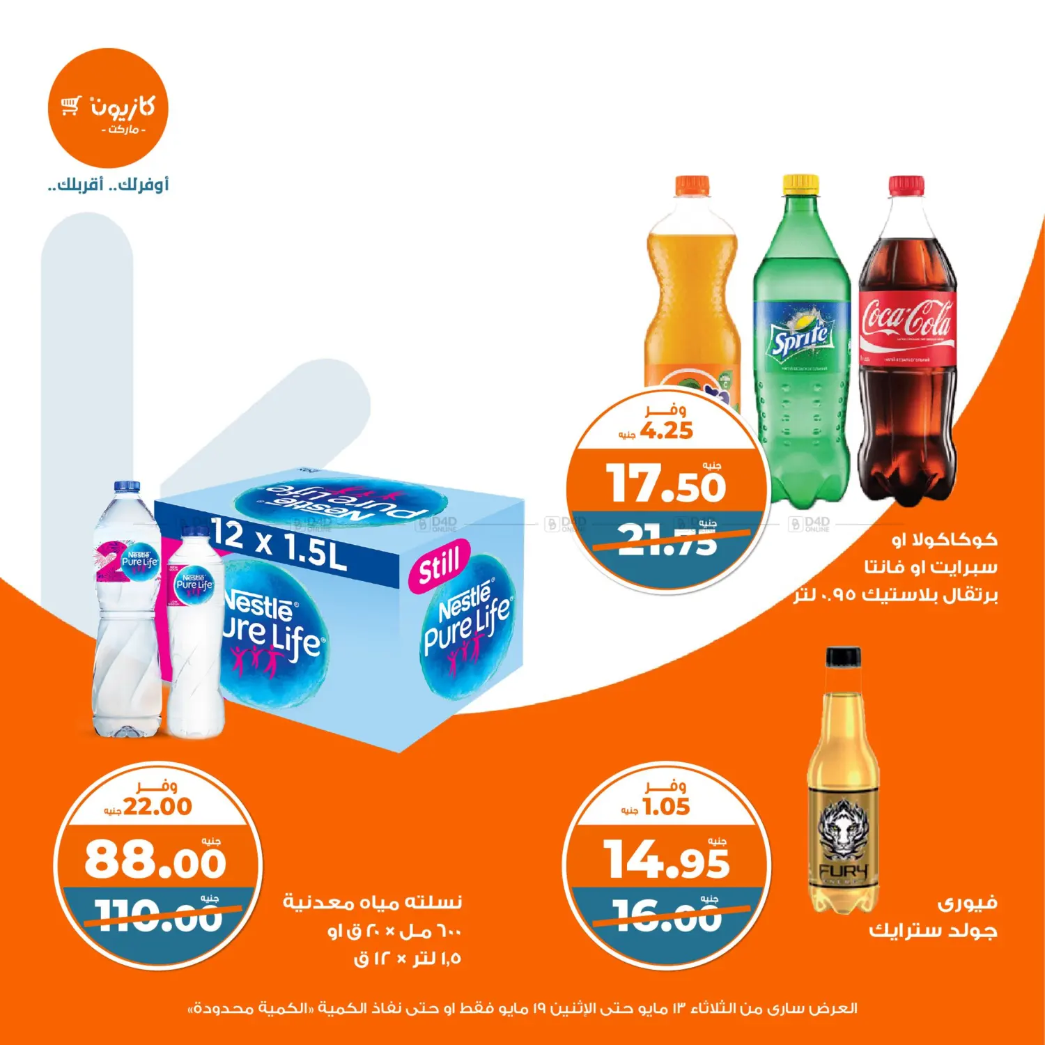 عروض خاصة in القاهرة