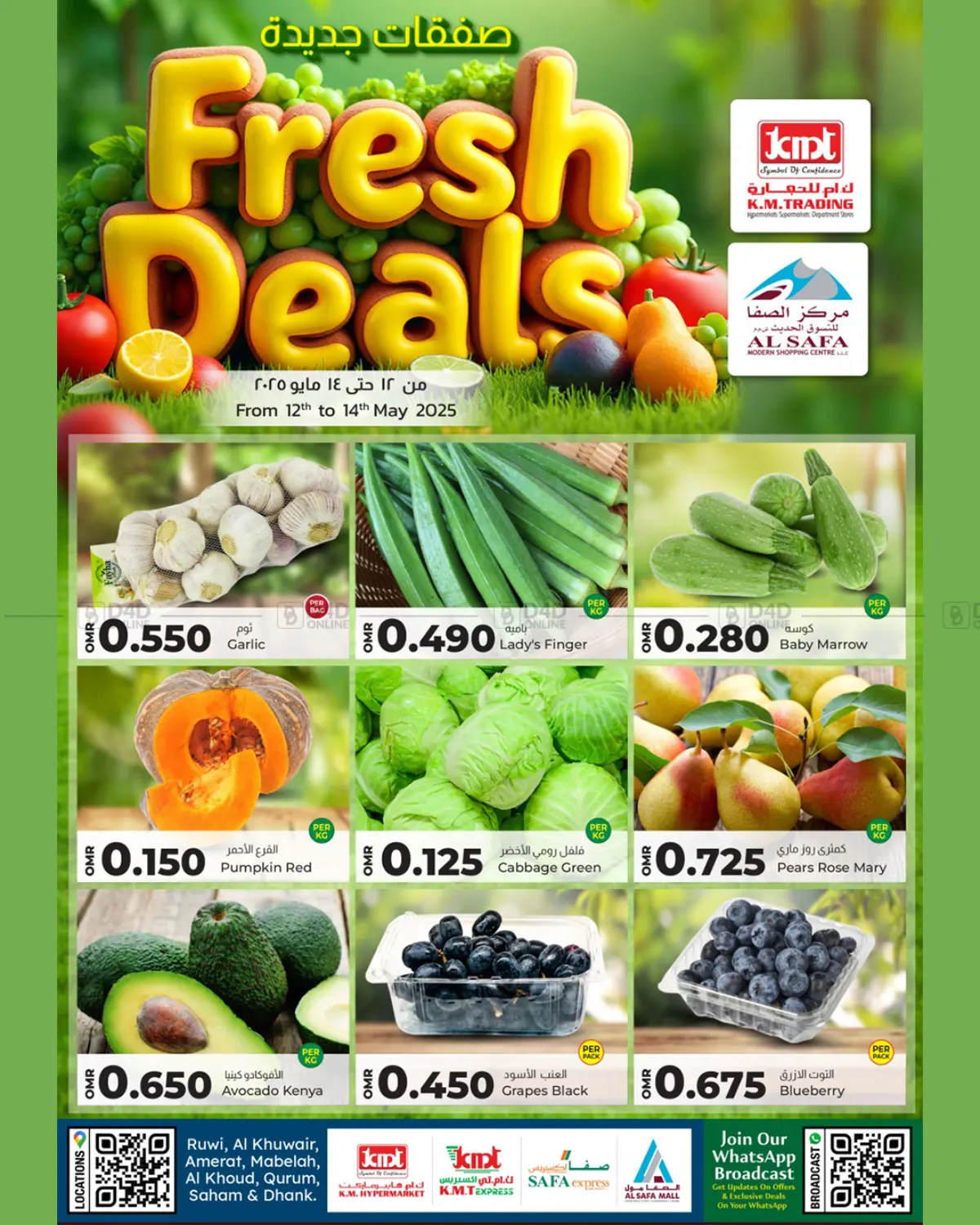 Bakery Deals in Salalah