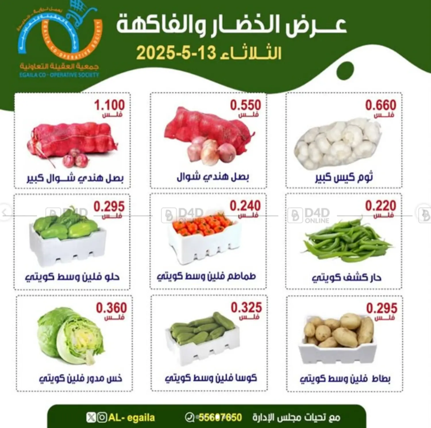 Special Offer in Ahmadi Governorate