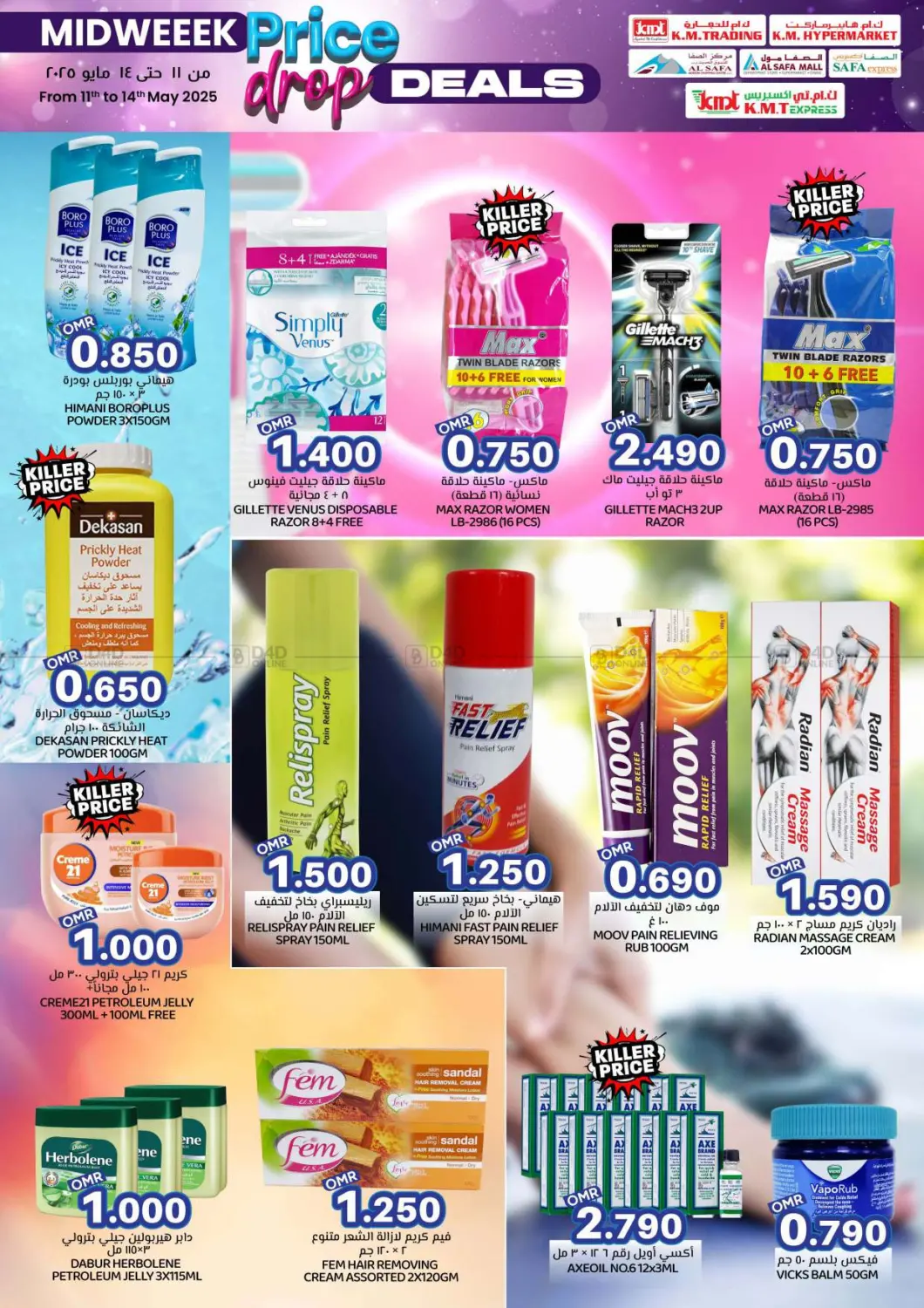 Price Drop Deals in Salalah