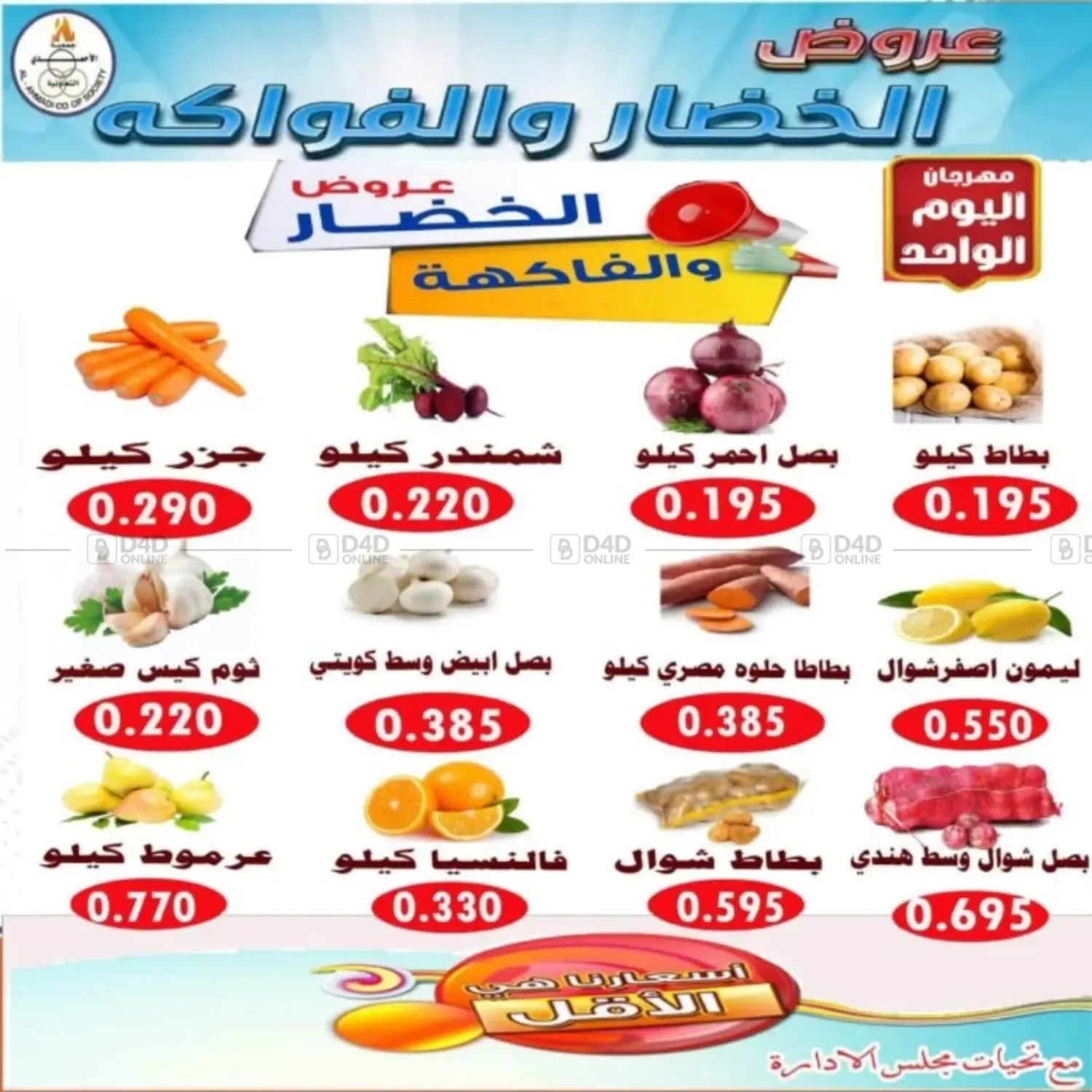 Special offer in Ahmadi Governorate