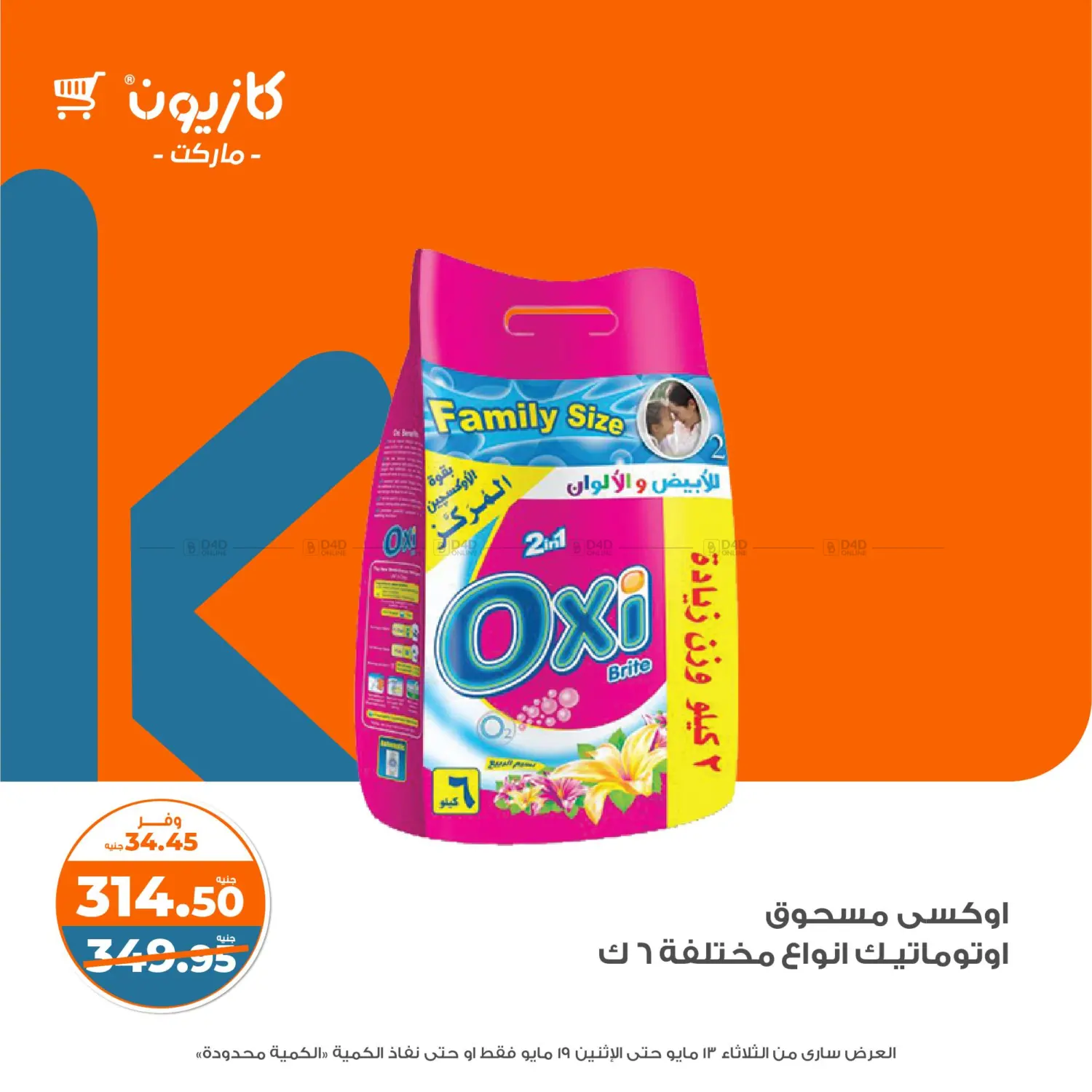 عروض خاصة in القاهرة