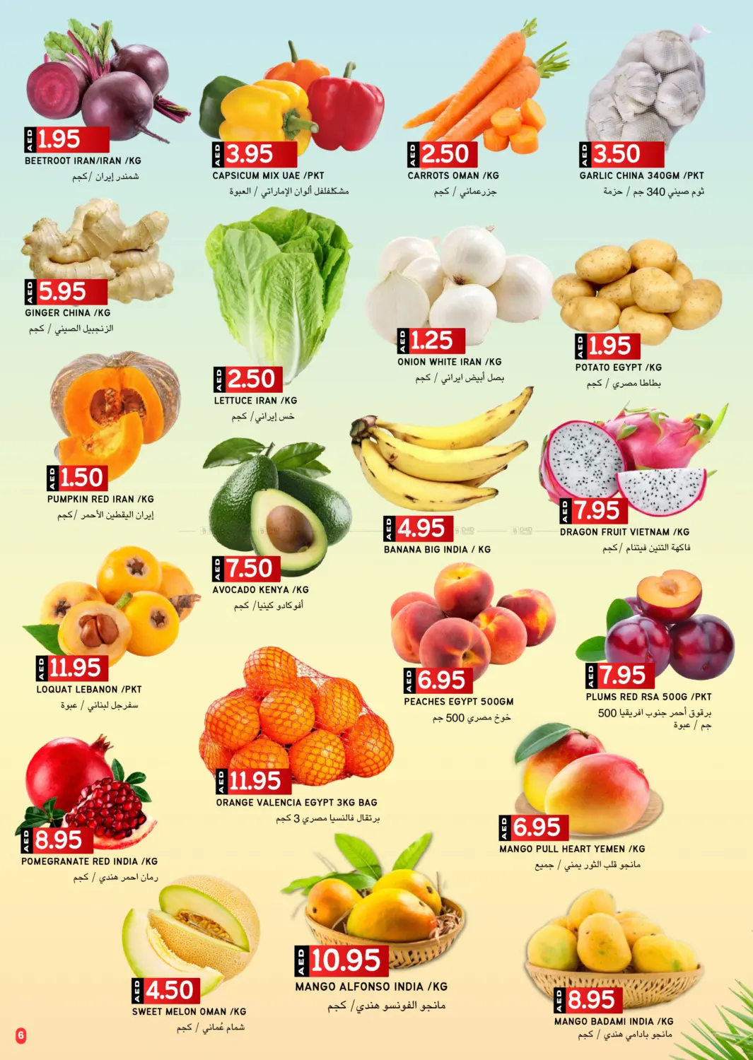 Super Sale in Abu Dhabi