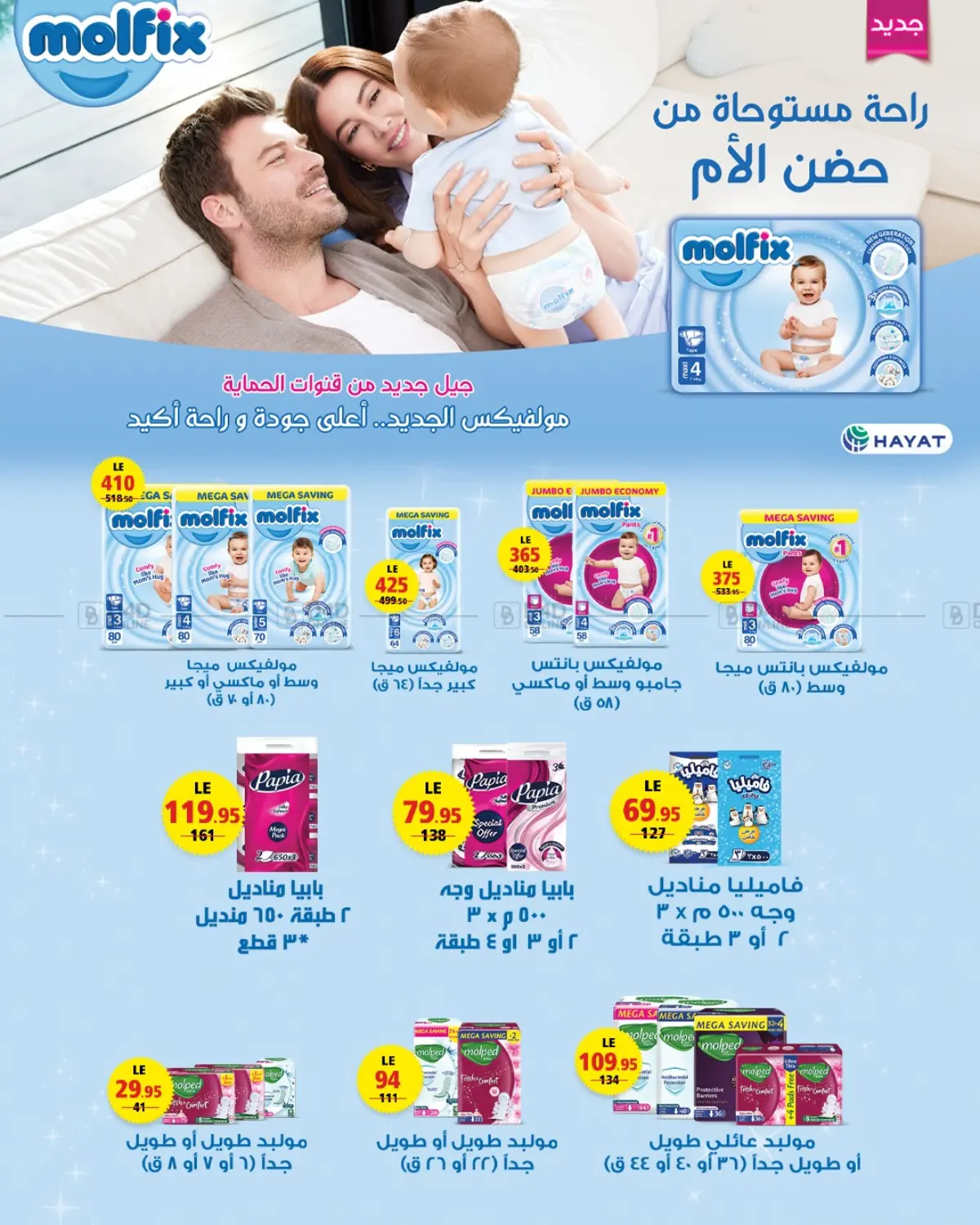 عروض خاصة in القاهرة