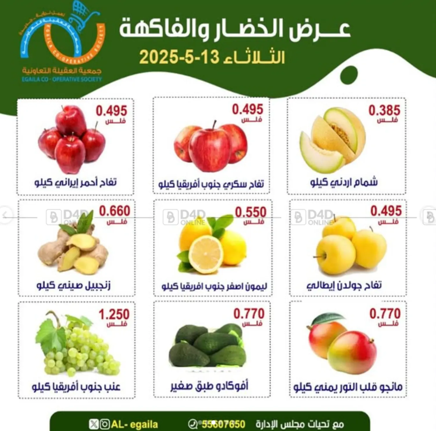 Special Offer in Ahmadi Governorate