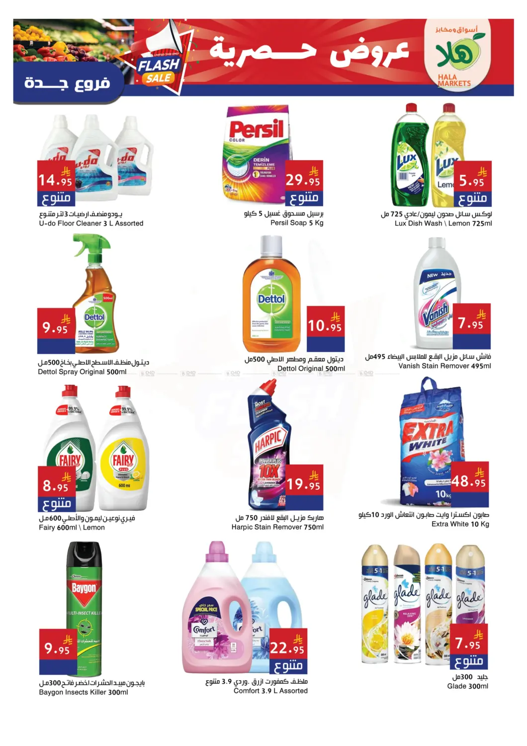 تنزيلات سريعة in جدة
