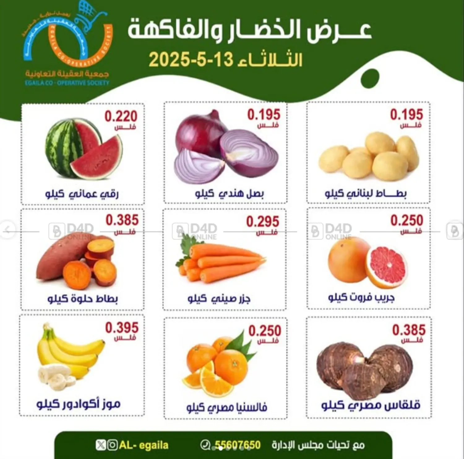 Special Offer in Ahmadi Governorate