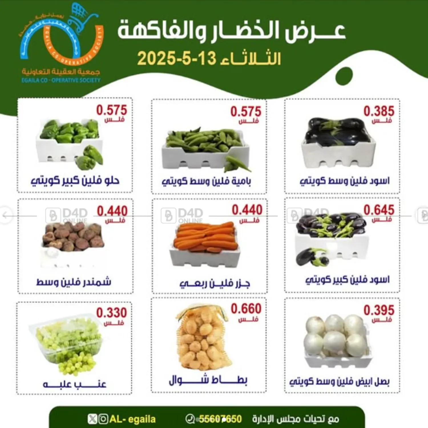 Special Offer in Ahmadi Governorate