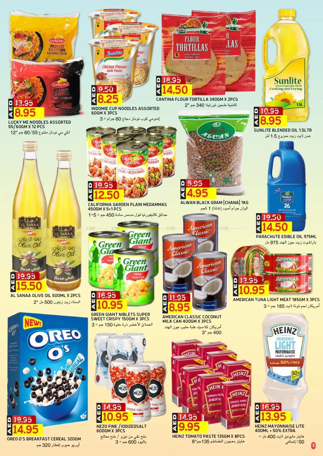 Super Sale in Abu Dhabi