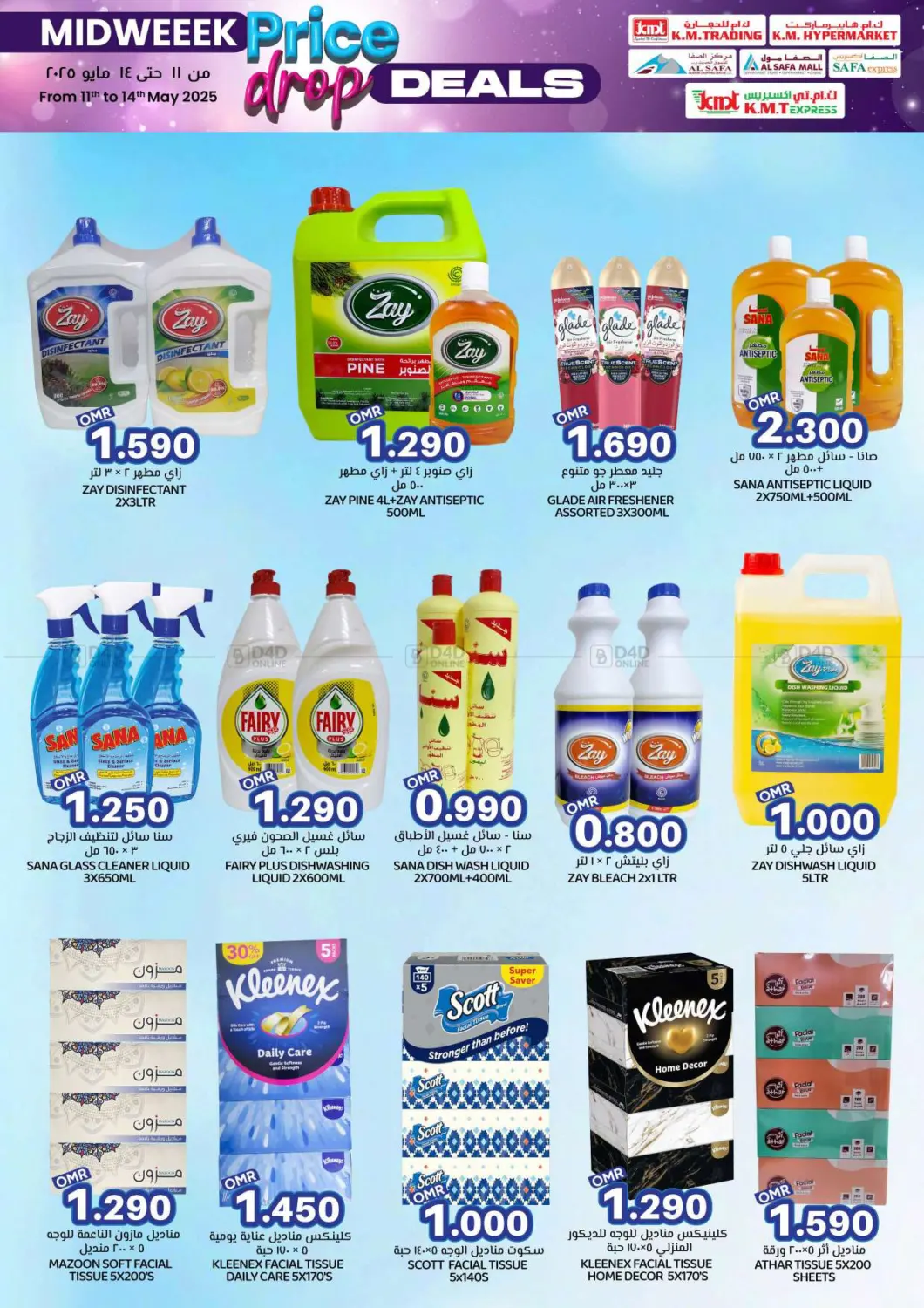 Price Drop Deals in Salalah