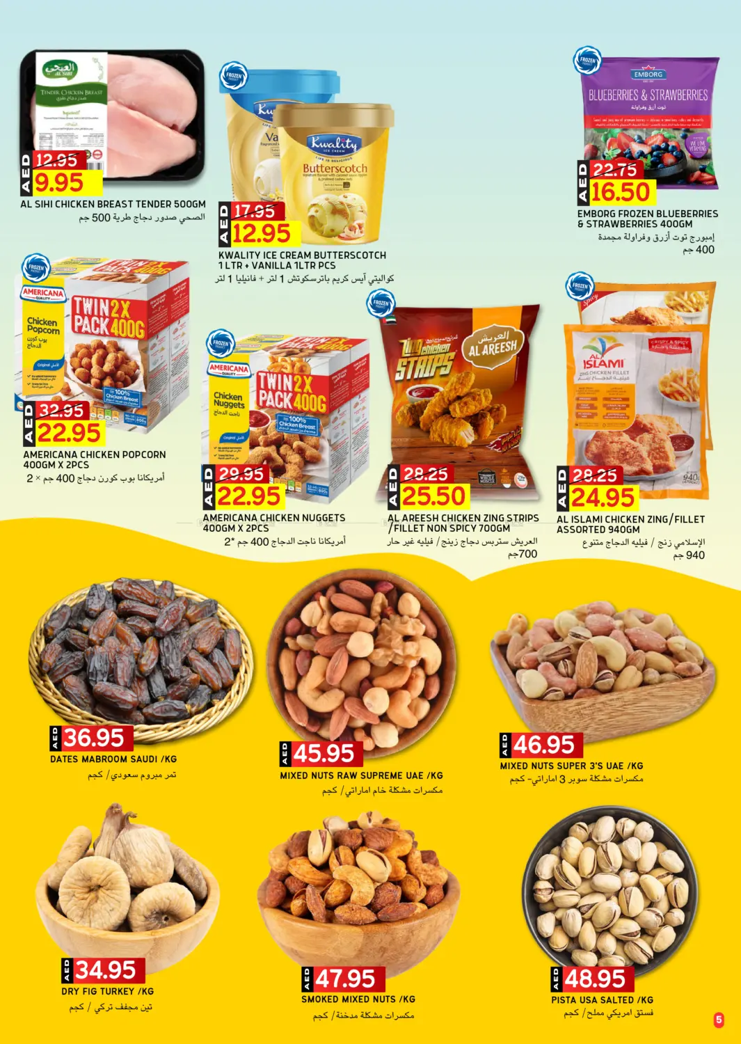 Super Sale in Abu Dhabi