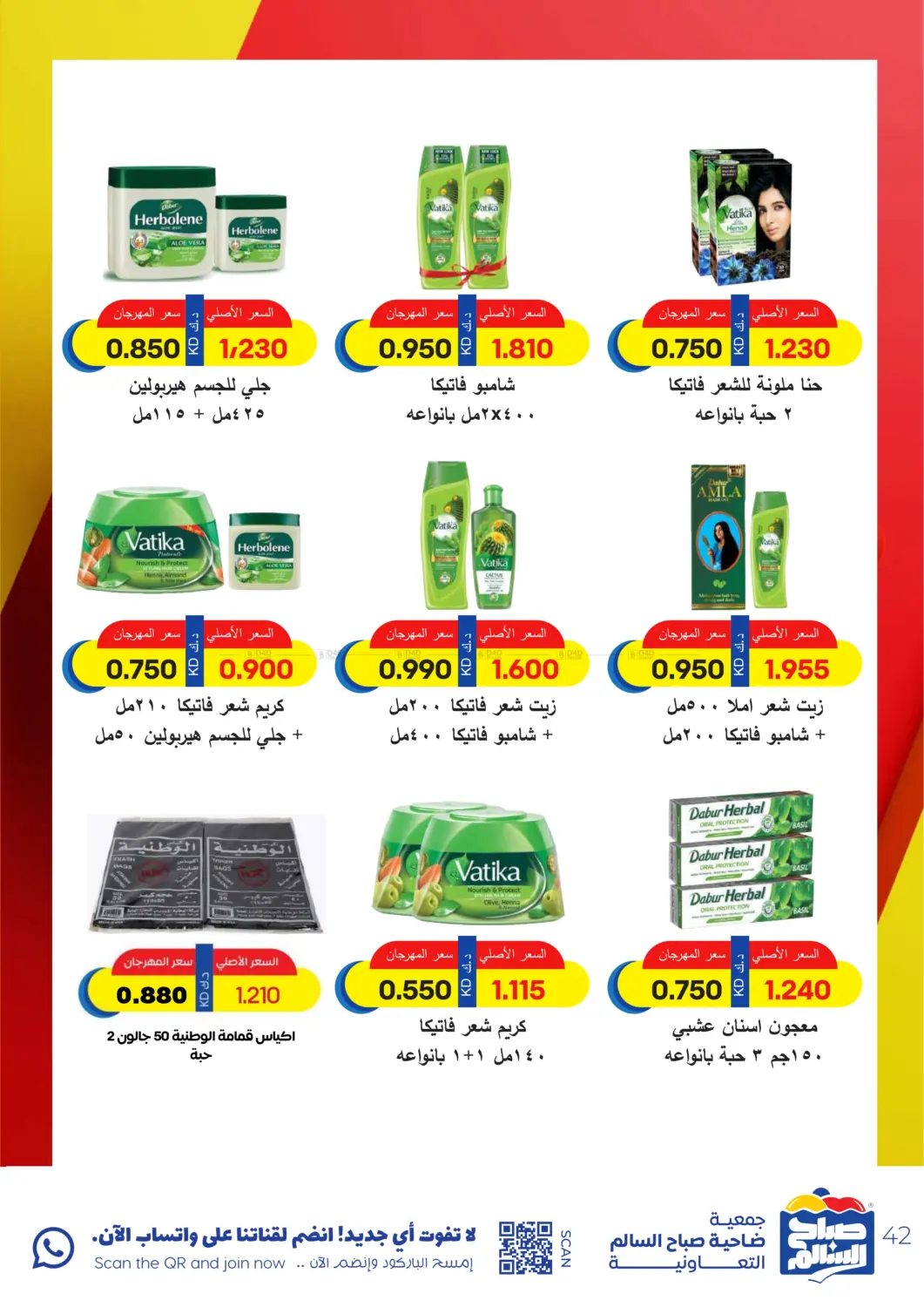 عروض مميزة in محافظة الأحمدي