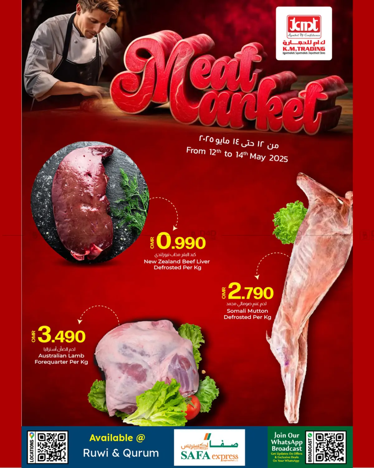 Bakery Deals in Salalah