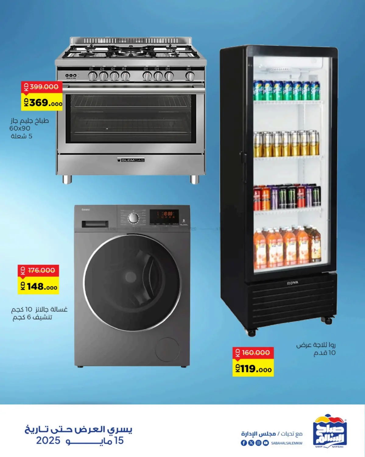 Special offer in Ahmadi Governorate