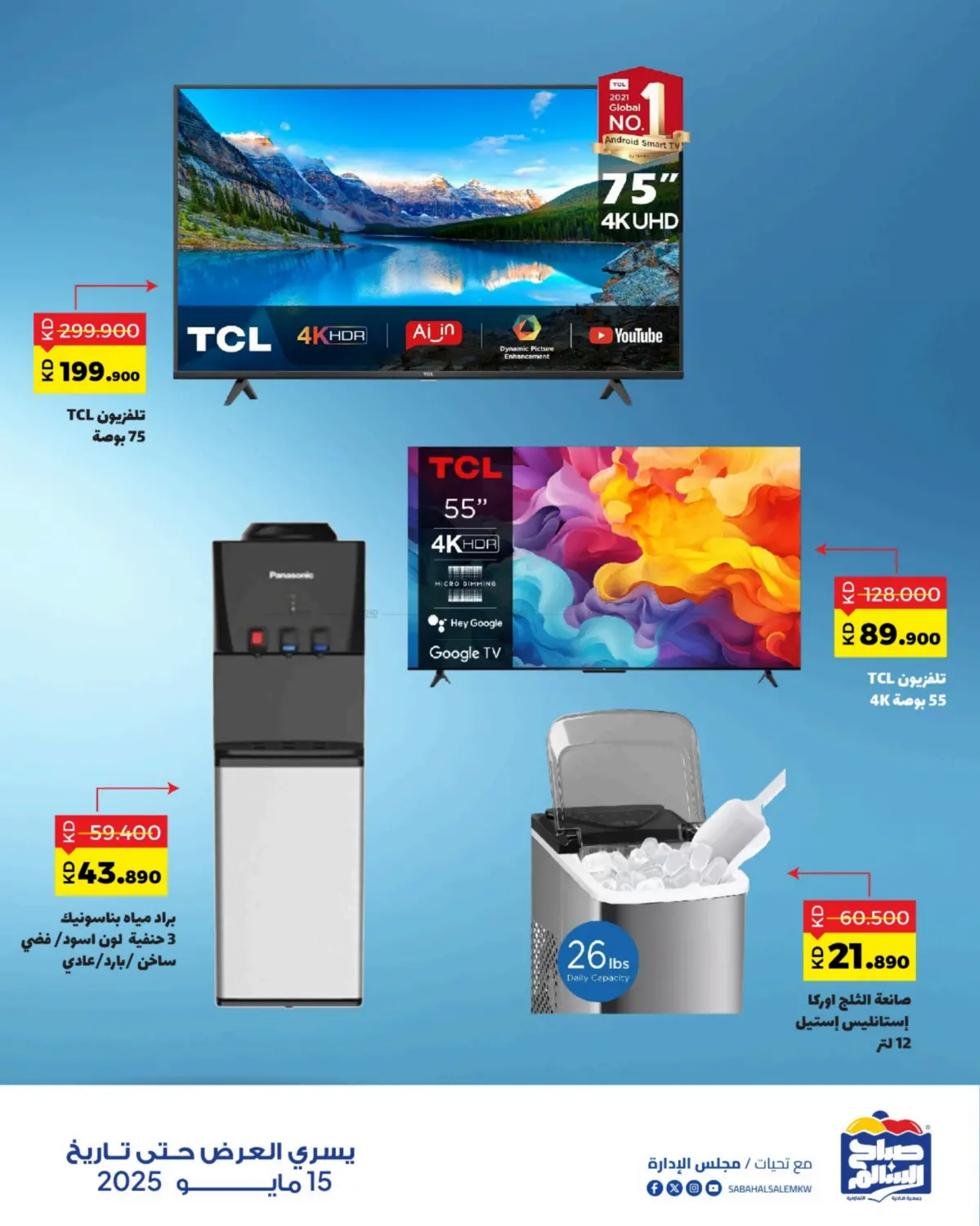 Special offer in Ahmadi Governorate