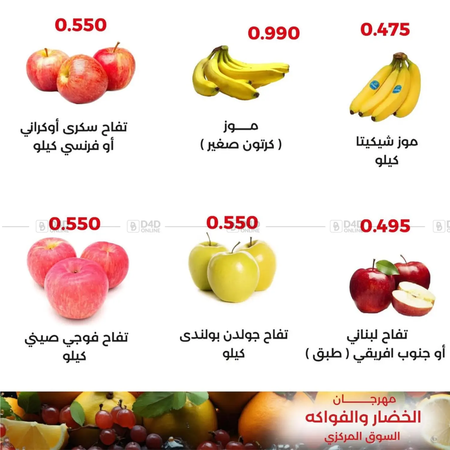 Special offer in Ahmadi Governorate
