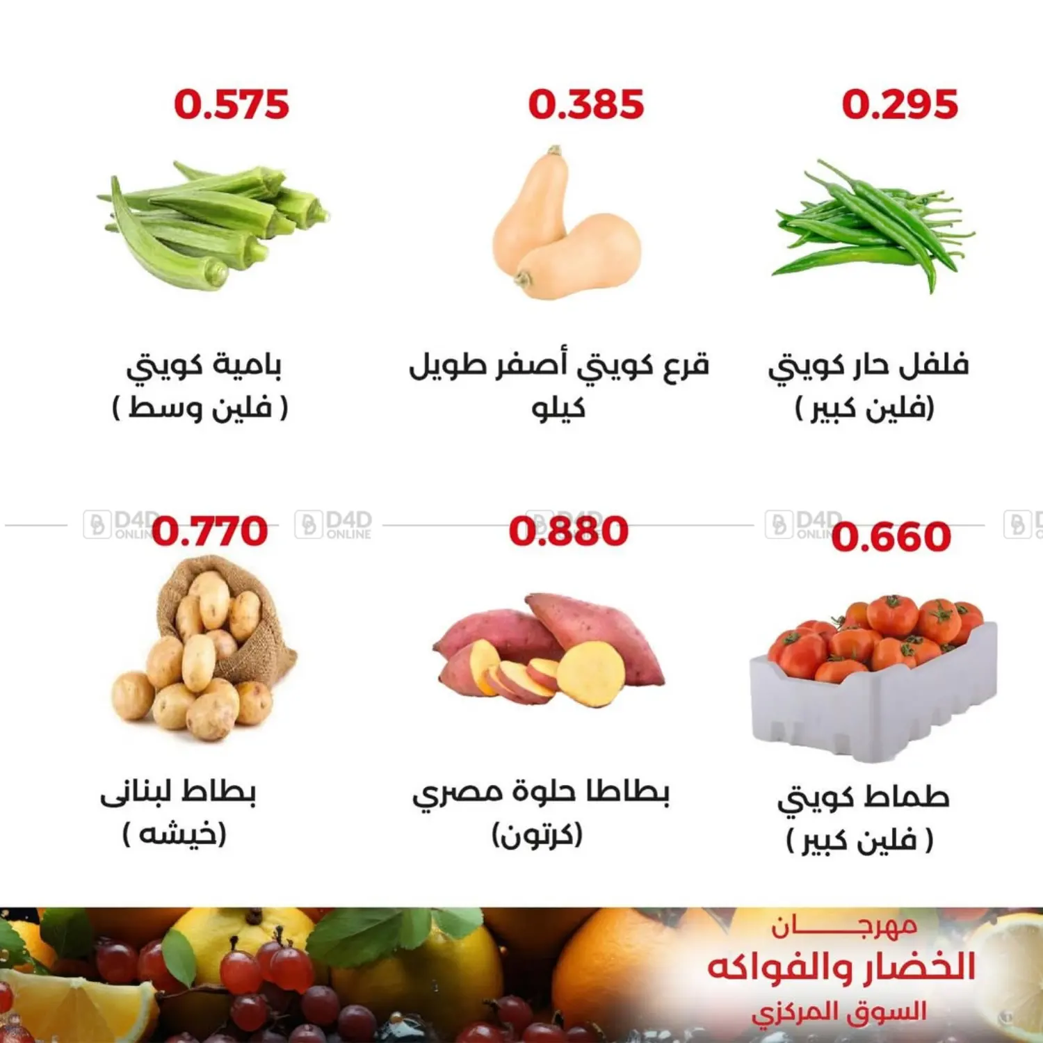 Special offer in Ahmadi Governorate